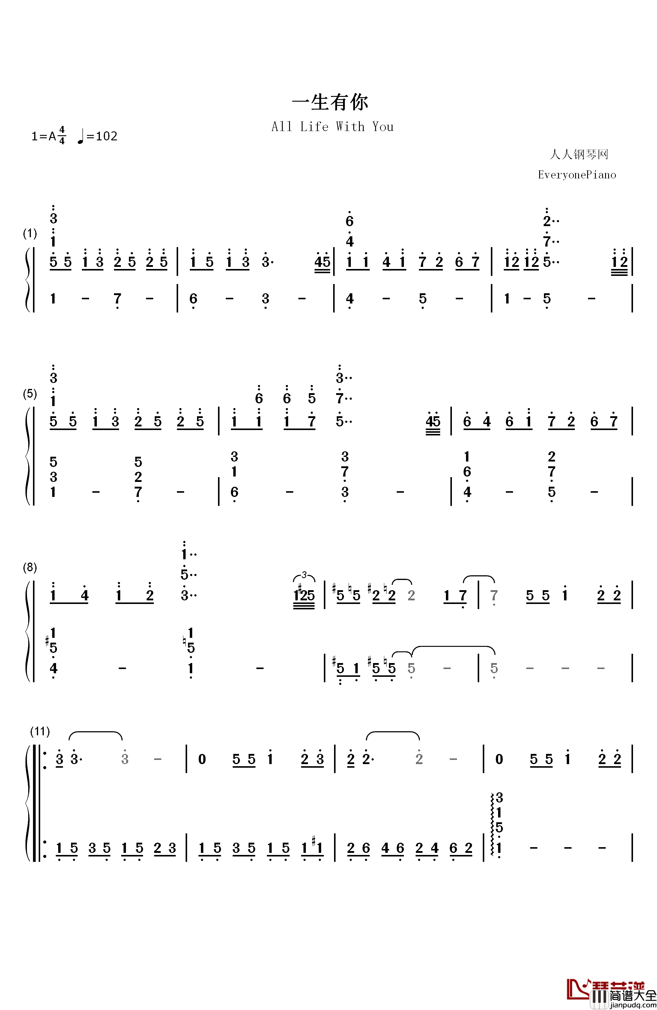 一生有你钢琴简谱_数字双手_水木年华