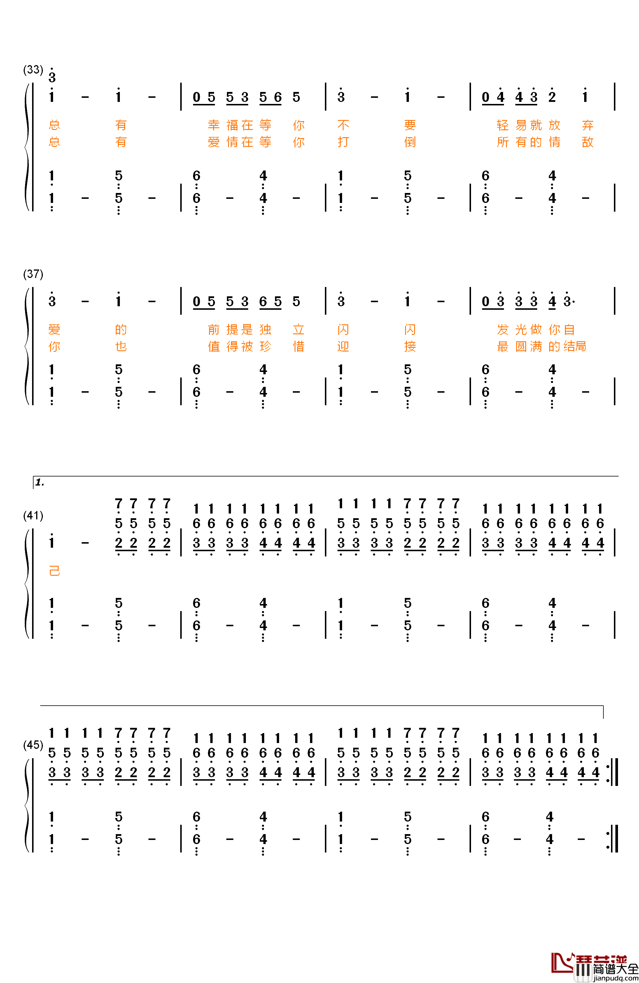 总有幸福在等你钢琴简谱_数字双手_捞仔