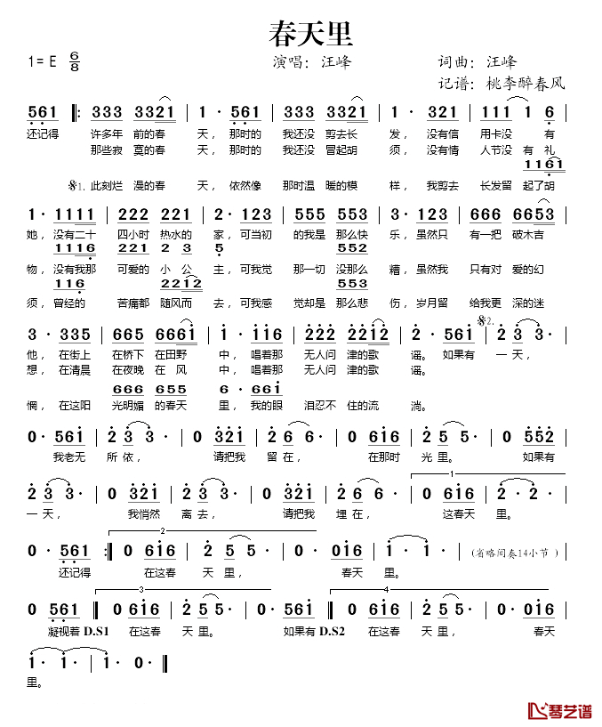 春天里春天里_汪峰演唱_桃李醉春风记谱