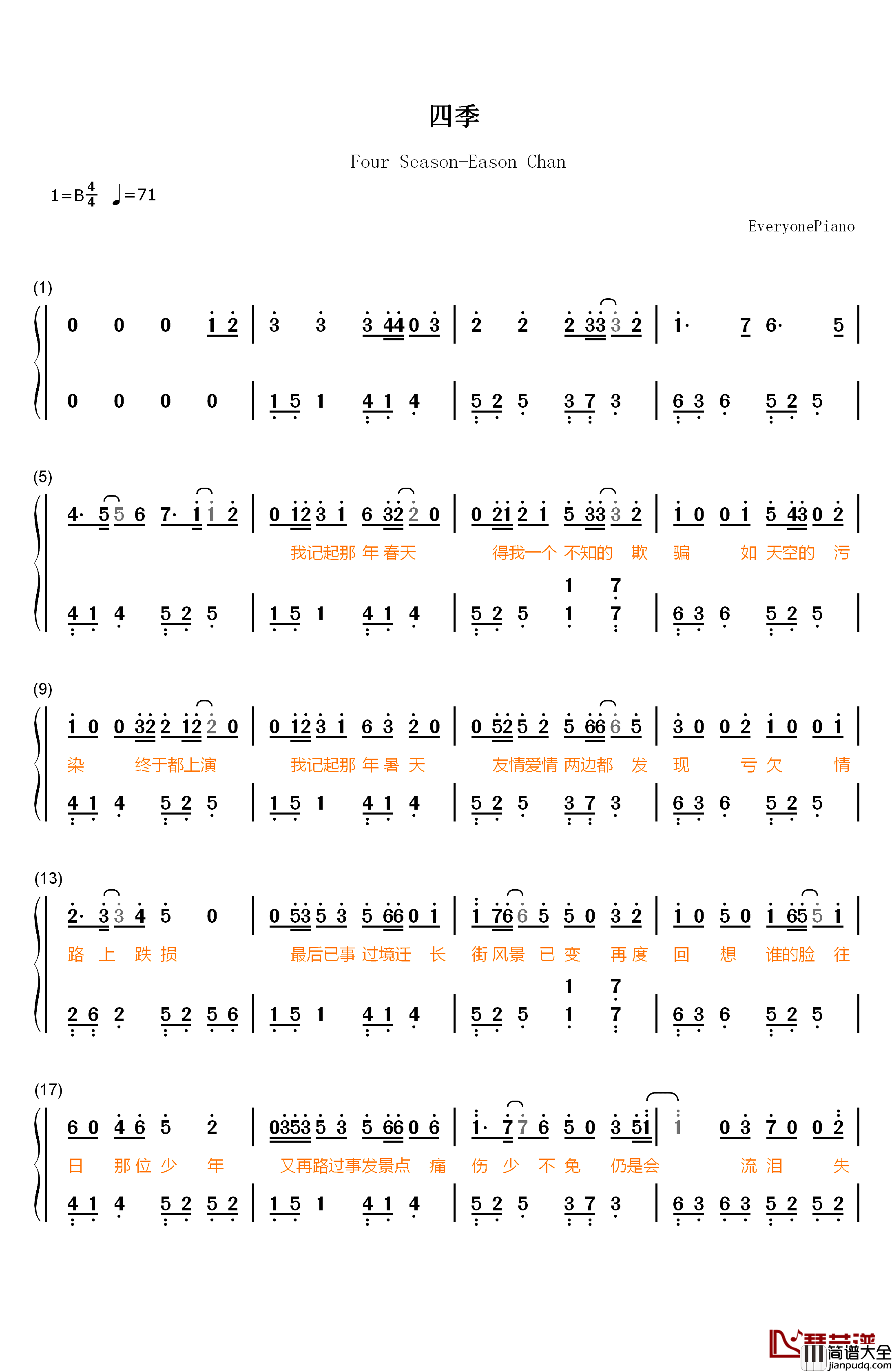 四季钢琴简谱_数字双手_陈奕迅