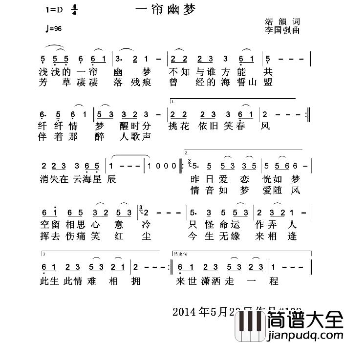 一帘幽梦简谱_又名：新一帘幽梦李国强荷塘_