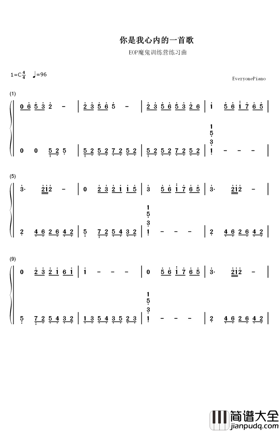 你是我心内的一首歌钢琴简谱_数字双手_王力宏