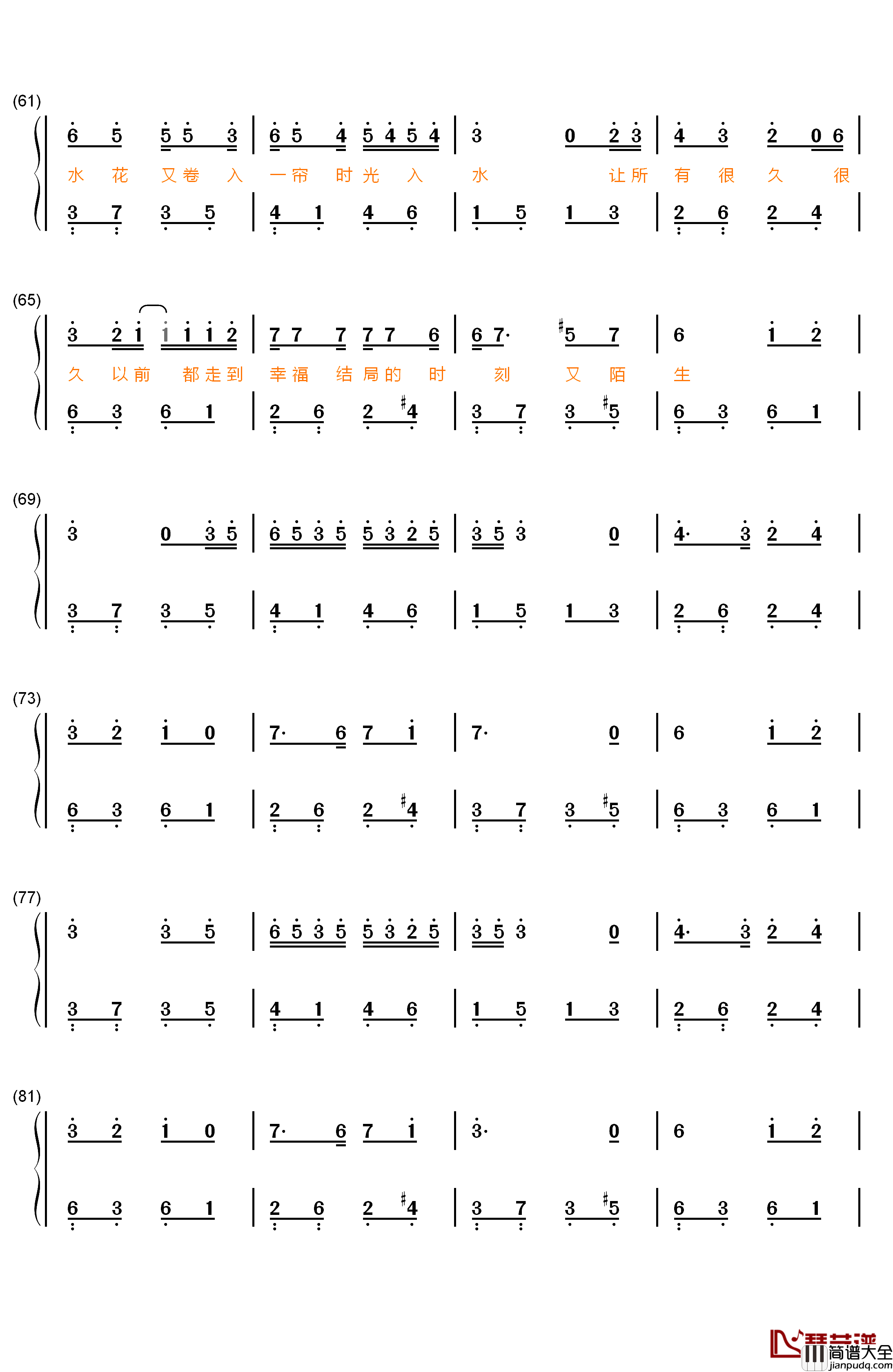 童话镇钢琴简谱_数字双手_陈一发儿