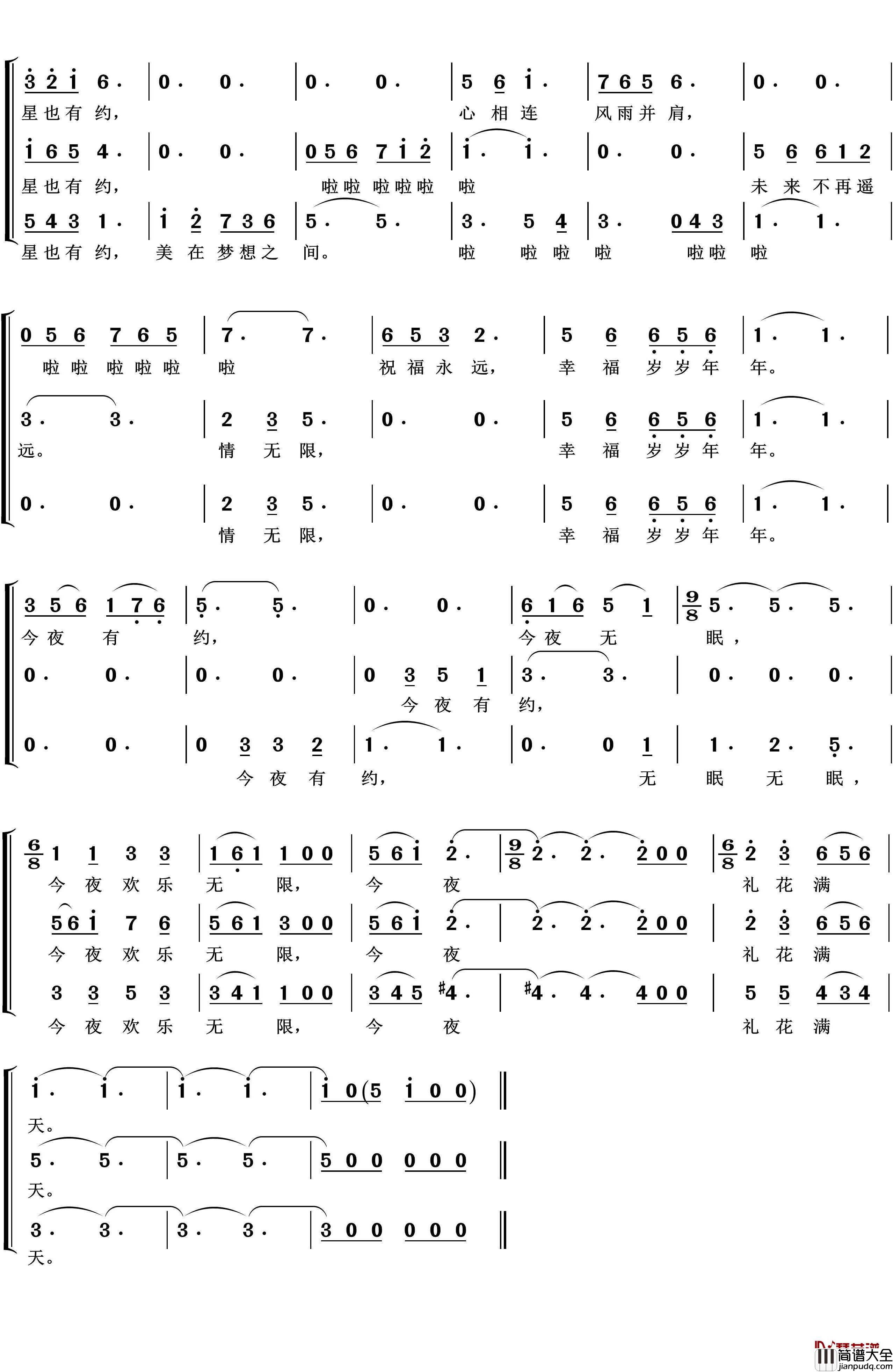 今夜无眠简谱(歌词)_梦之旅组合演唱__LZH5566曲谱