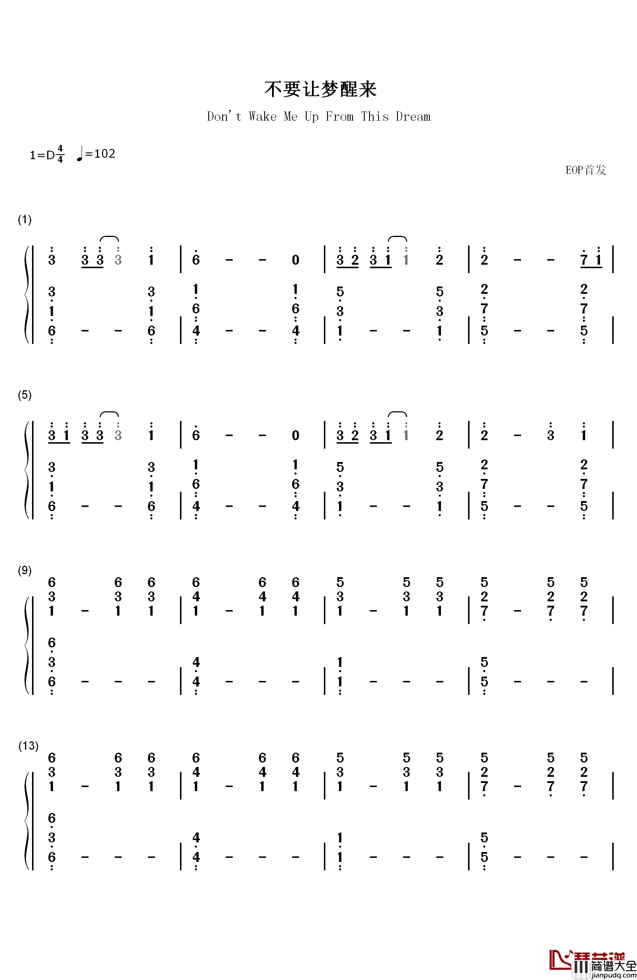 不要让梦醒来钢琴简谱_数字双手_泰然阿修罗