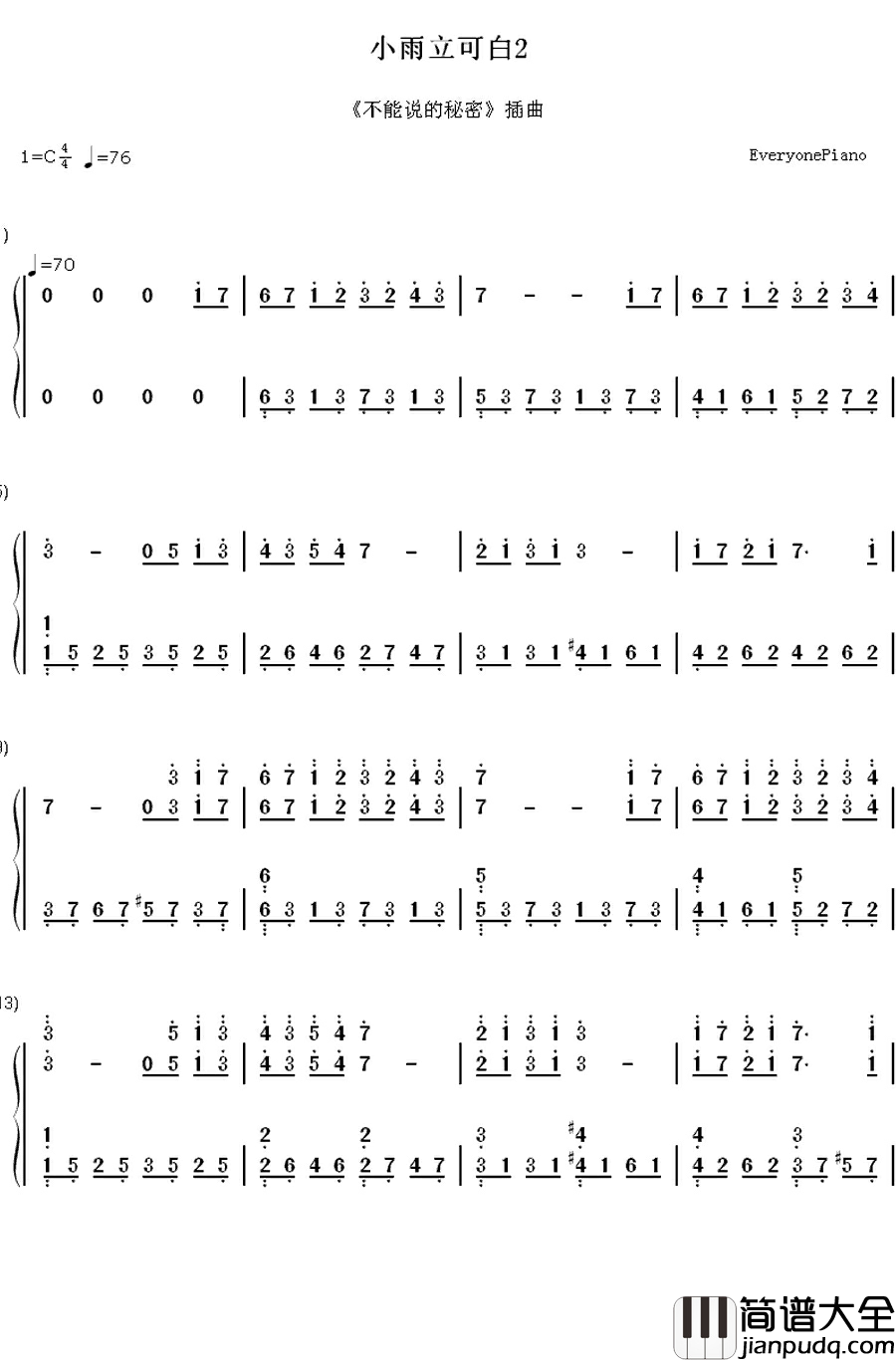 小雨立可白（之二）钢琴简谱_数字双手_周杰伦