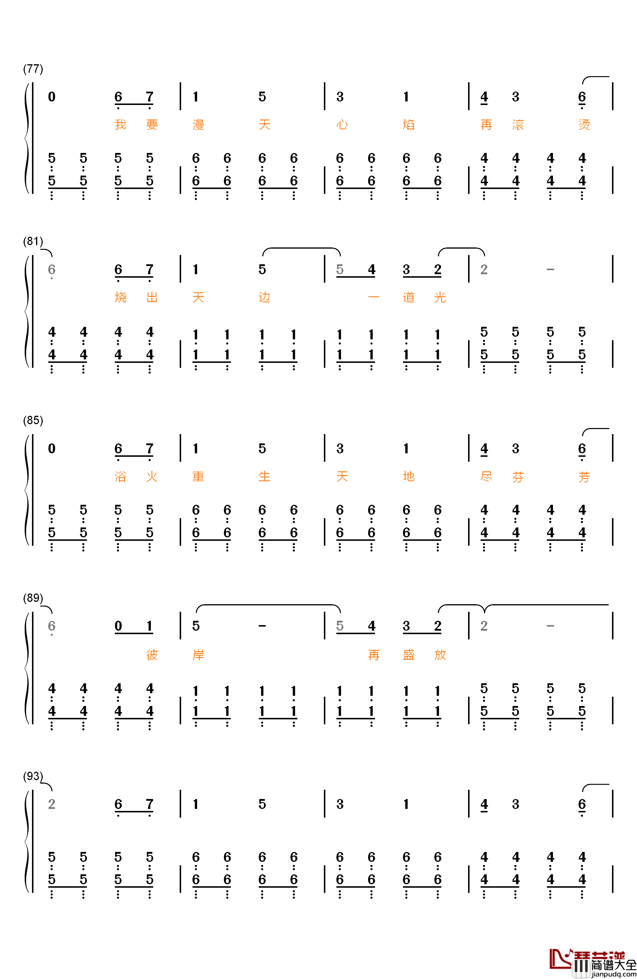 心之焰钢琴简谱_数字双手_邓紫棋