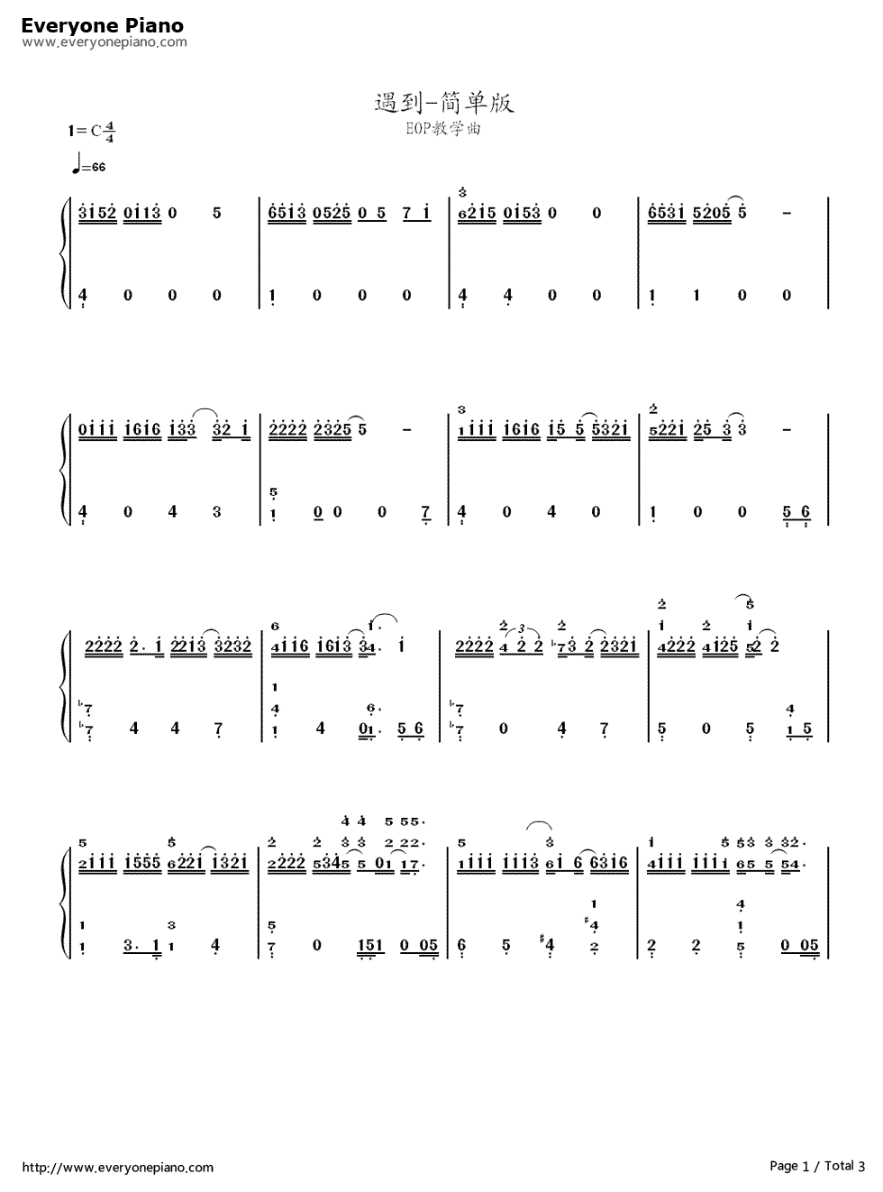 遇到简单版钢琴简谱_数字双手_方雅贤