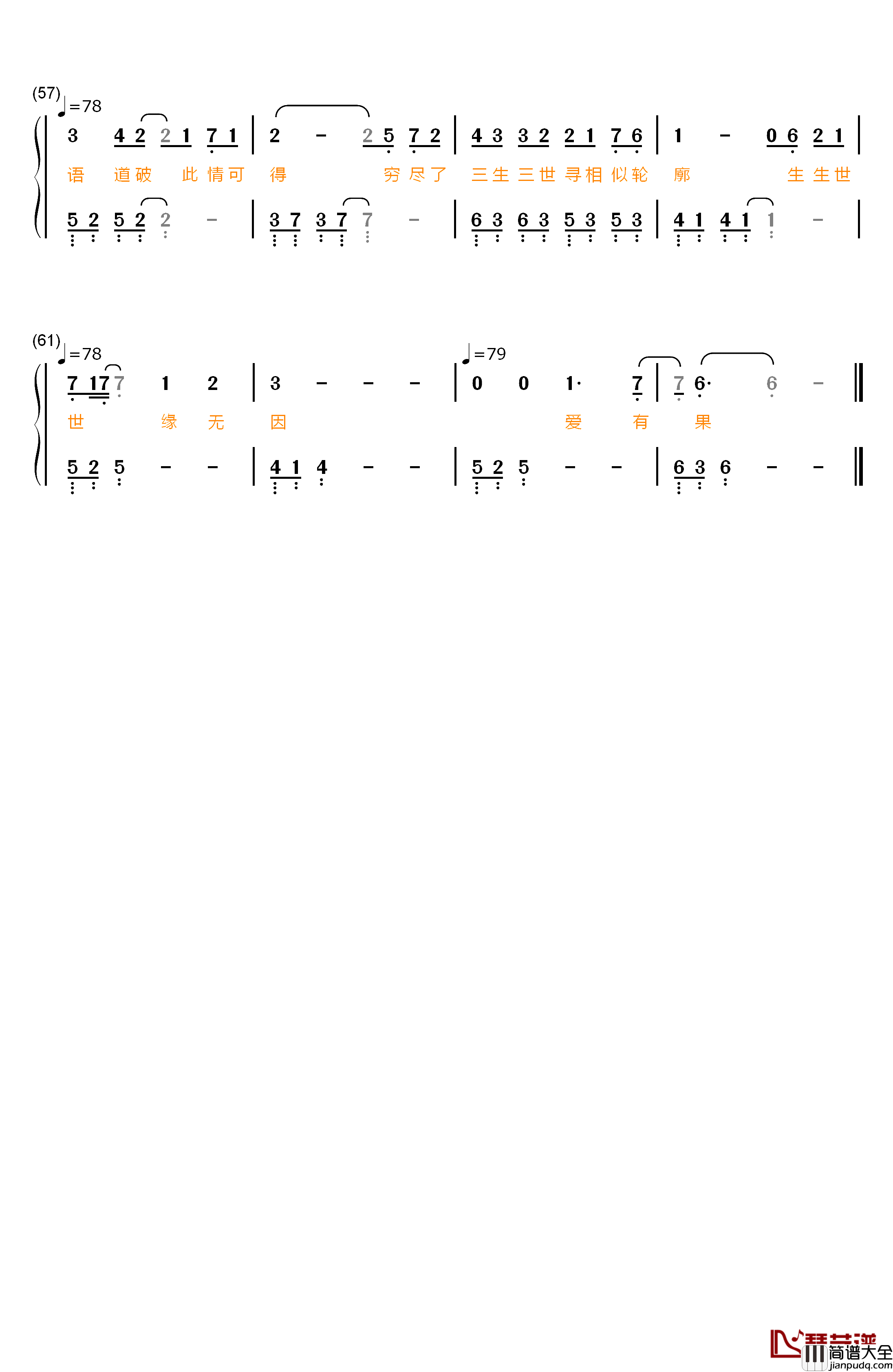 三生三世十里桃花钢琴简谱_数字双手_那英