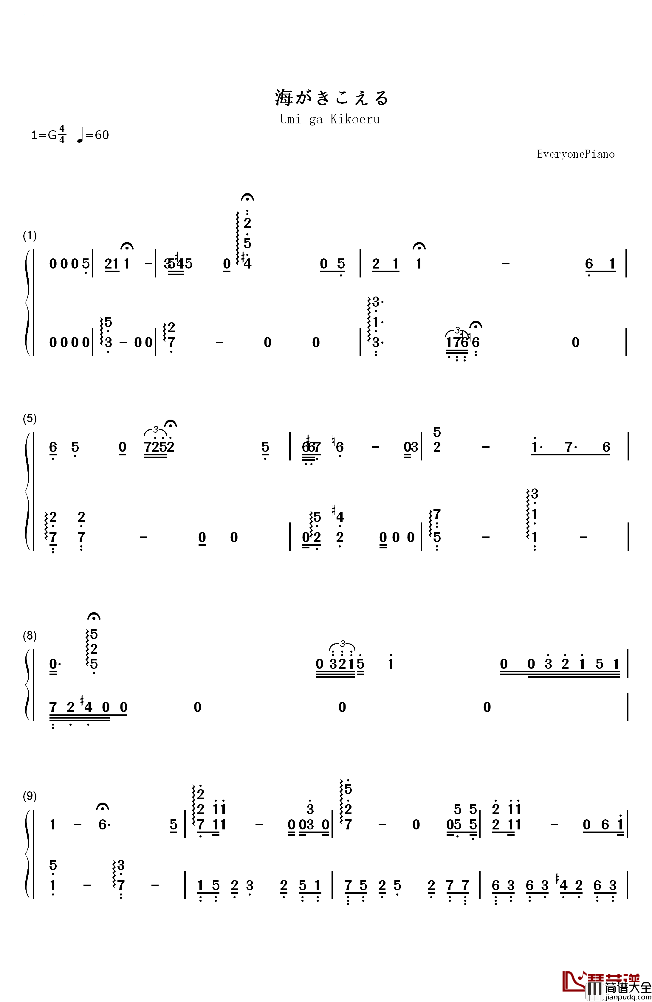 海がきこえる钢琴简谱_数字双手_永田茂