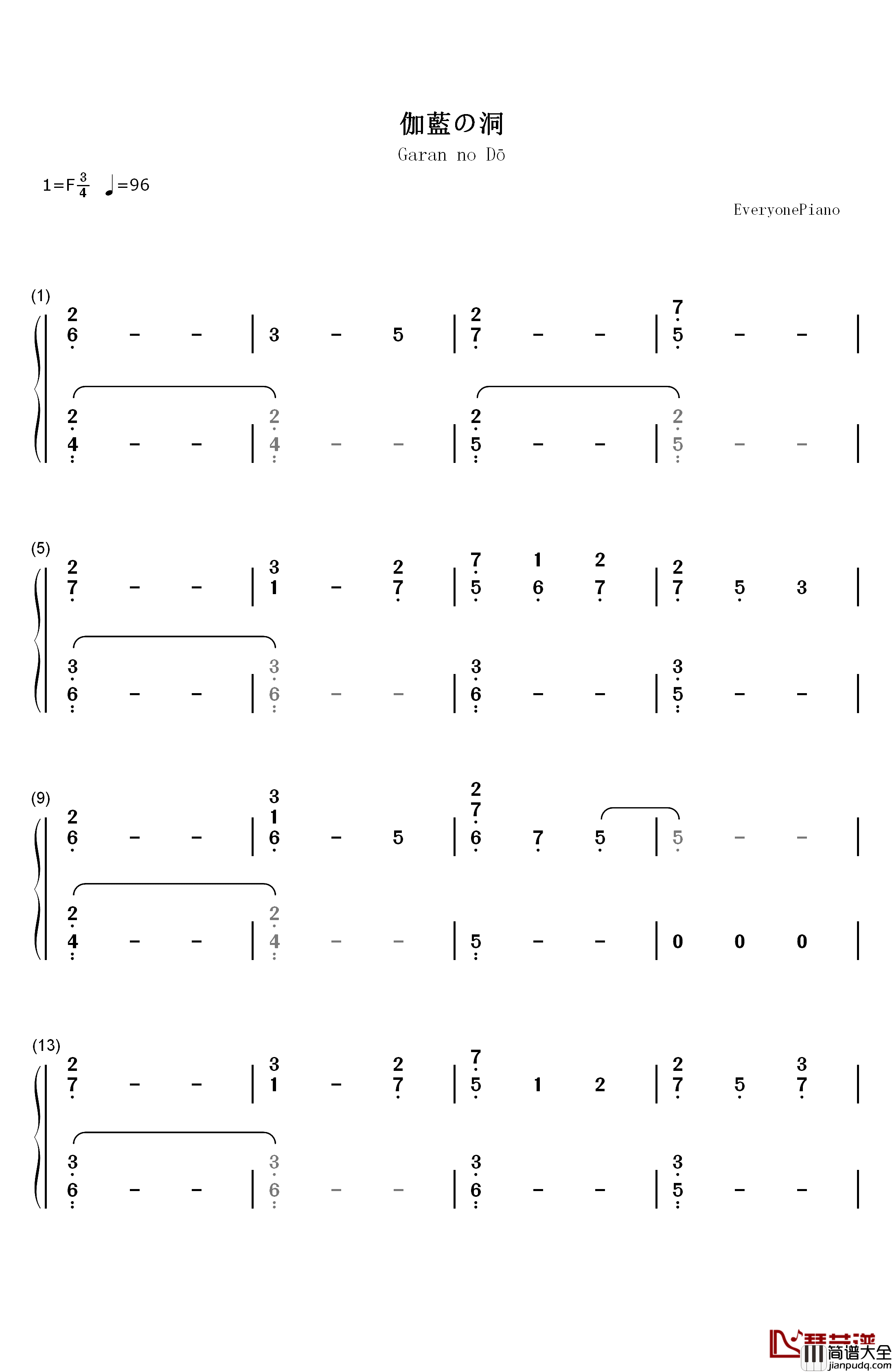 伽蓝之洞钢琴简谱_数字双手_梶浦由记