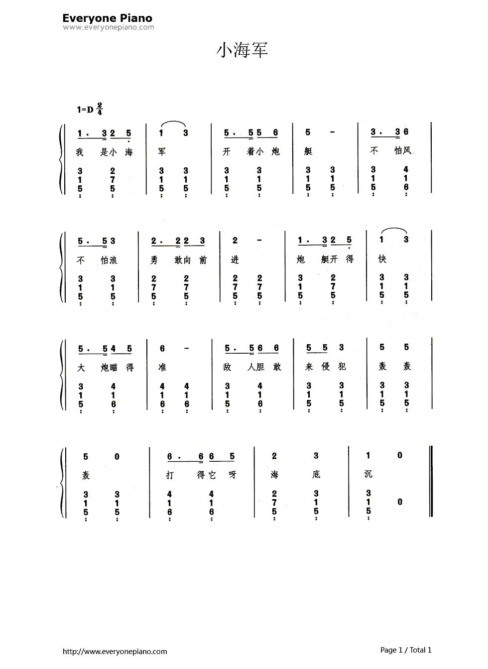 小海军（带歌词版）钢琴简谱_数字双手_柴西尧