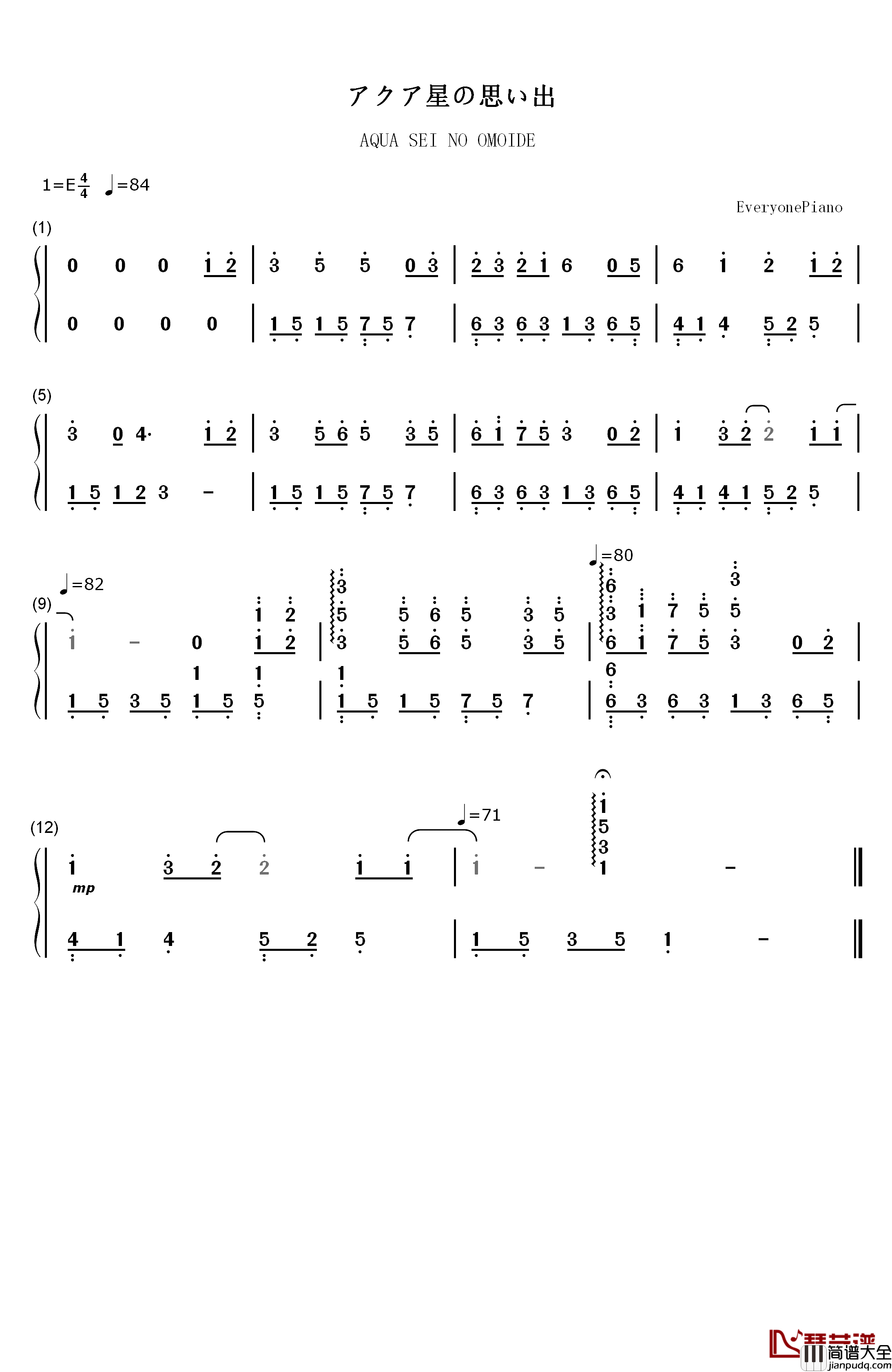アクア星の思い出钢琴简谱_数字双手_沢田完