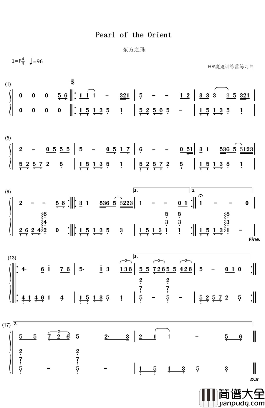 东方之珠钢琴简谱_数字双手_罗大佑