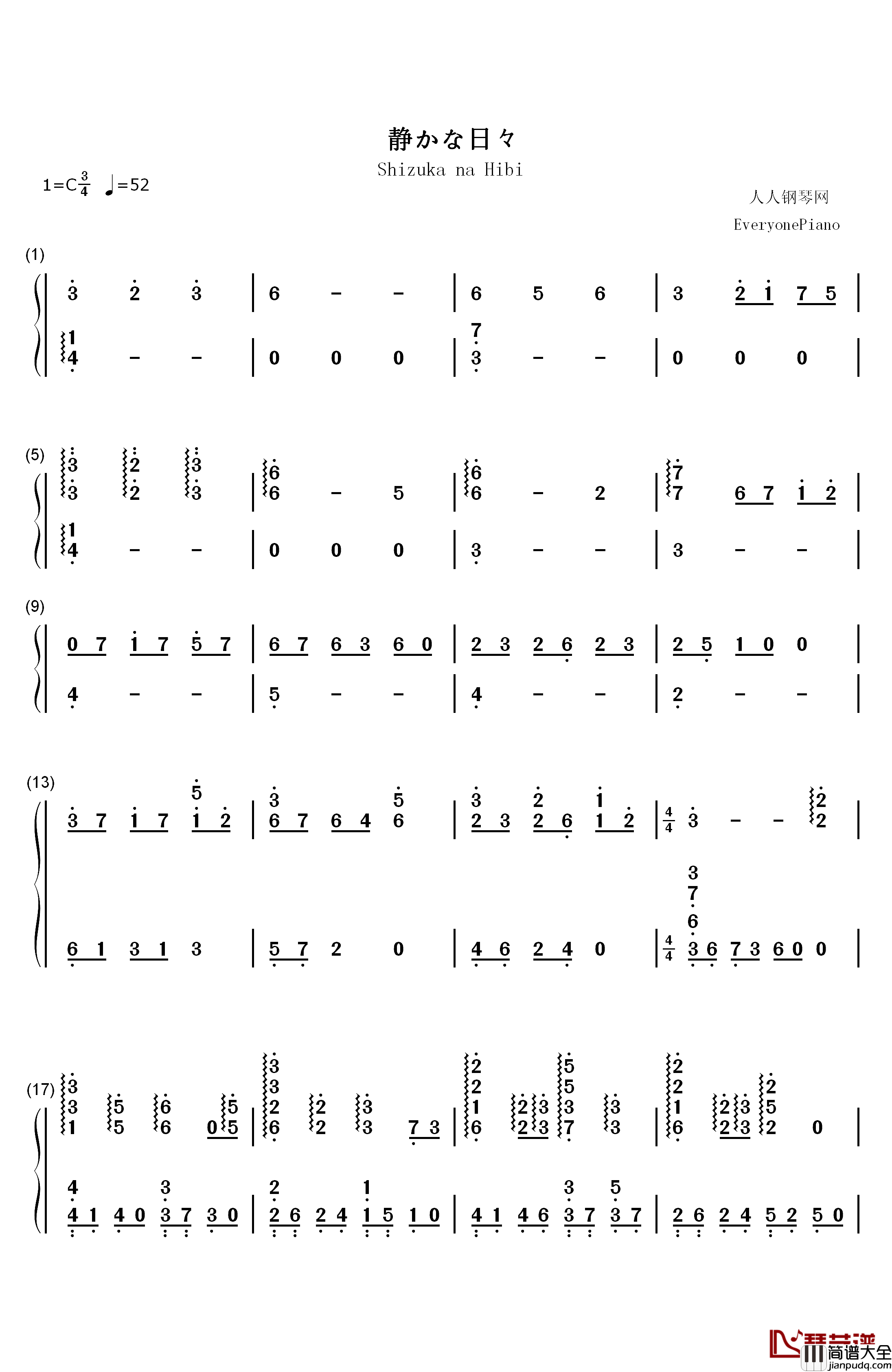 静かな日々钢琴简谱_数字双手_S.E.N.S.