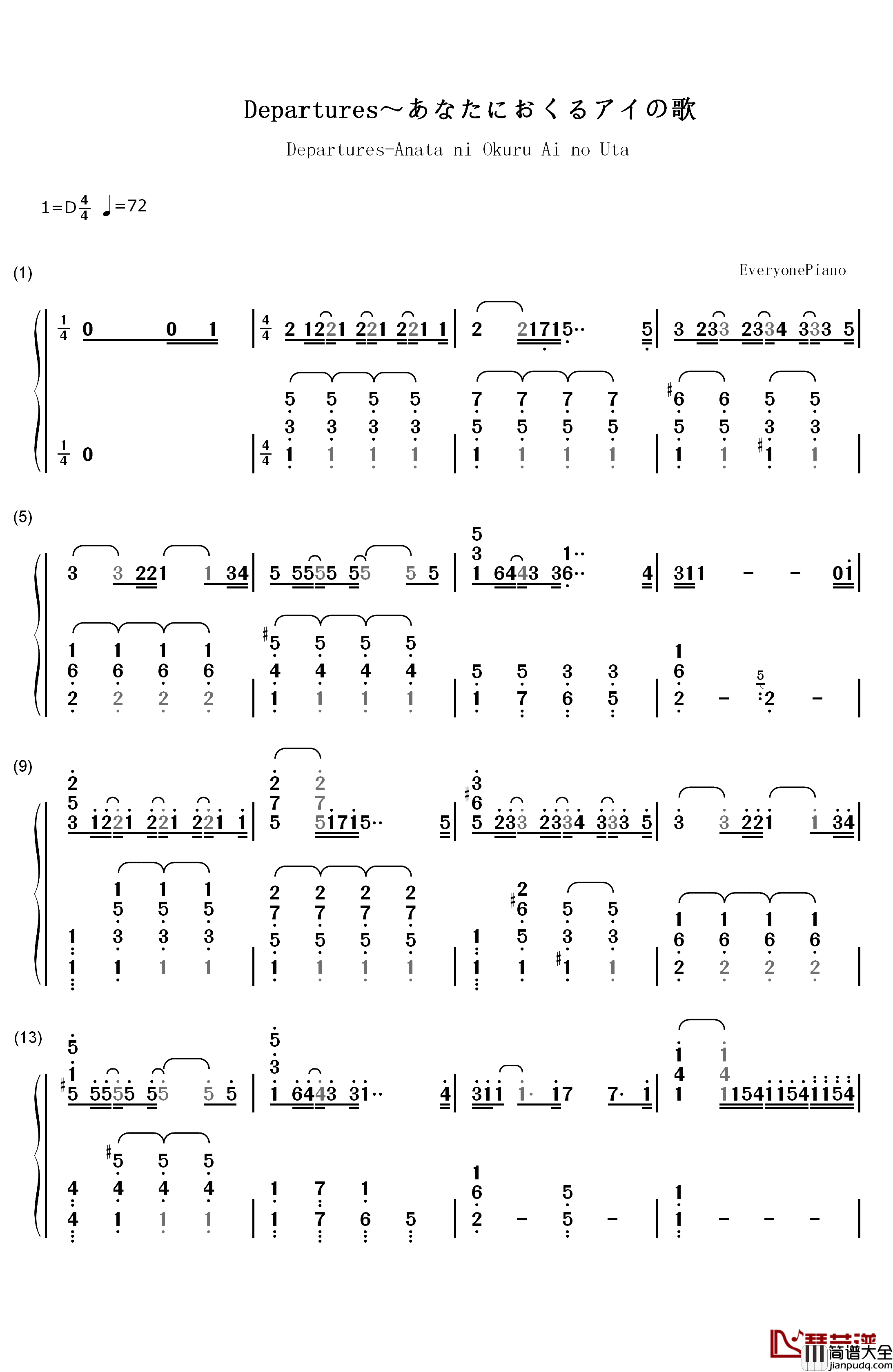 Departures_~あなたにおくるアイの歌~钢琴简谱_数字双手_EGOIST