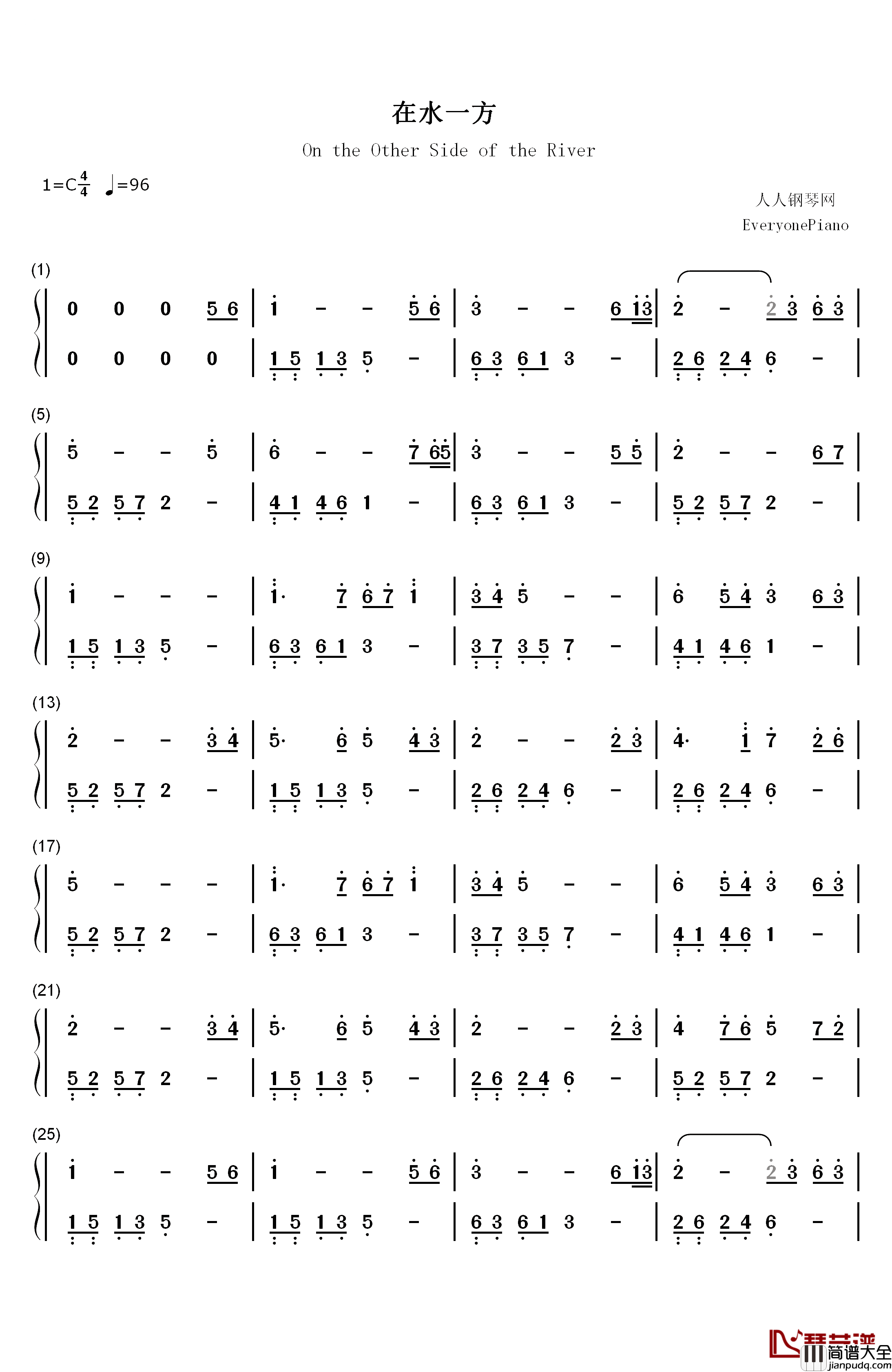 在水一方钢琴简谱_数字双手_邓丽君