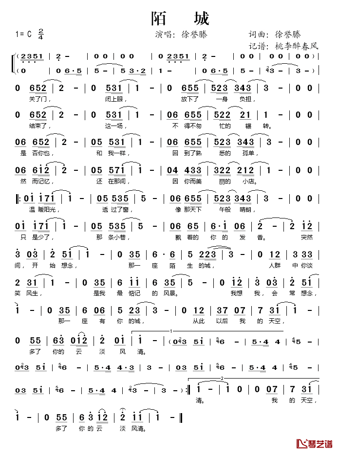 陌城简谱(歌词)_徐誉滕演唱_桃李醉春风记谱