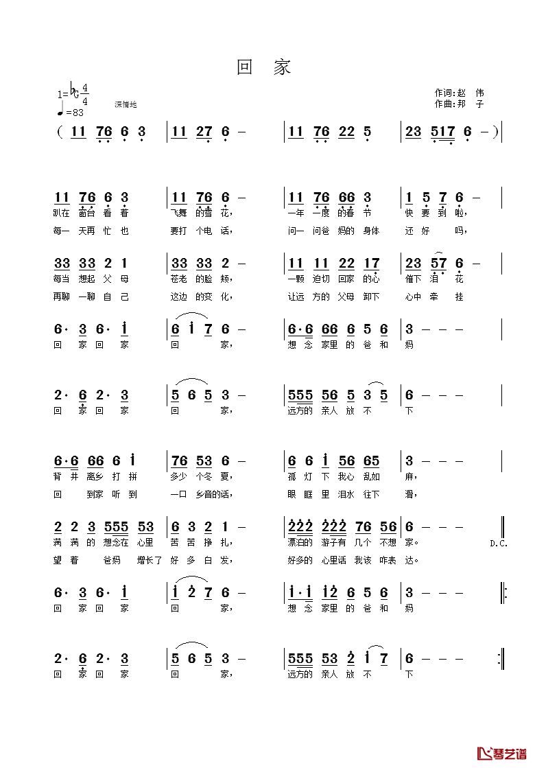 回家简谱_赵伟词/邦子曲