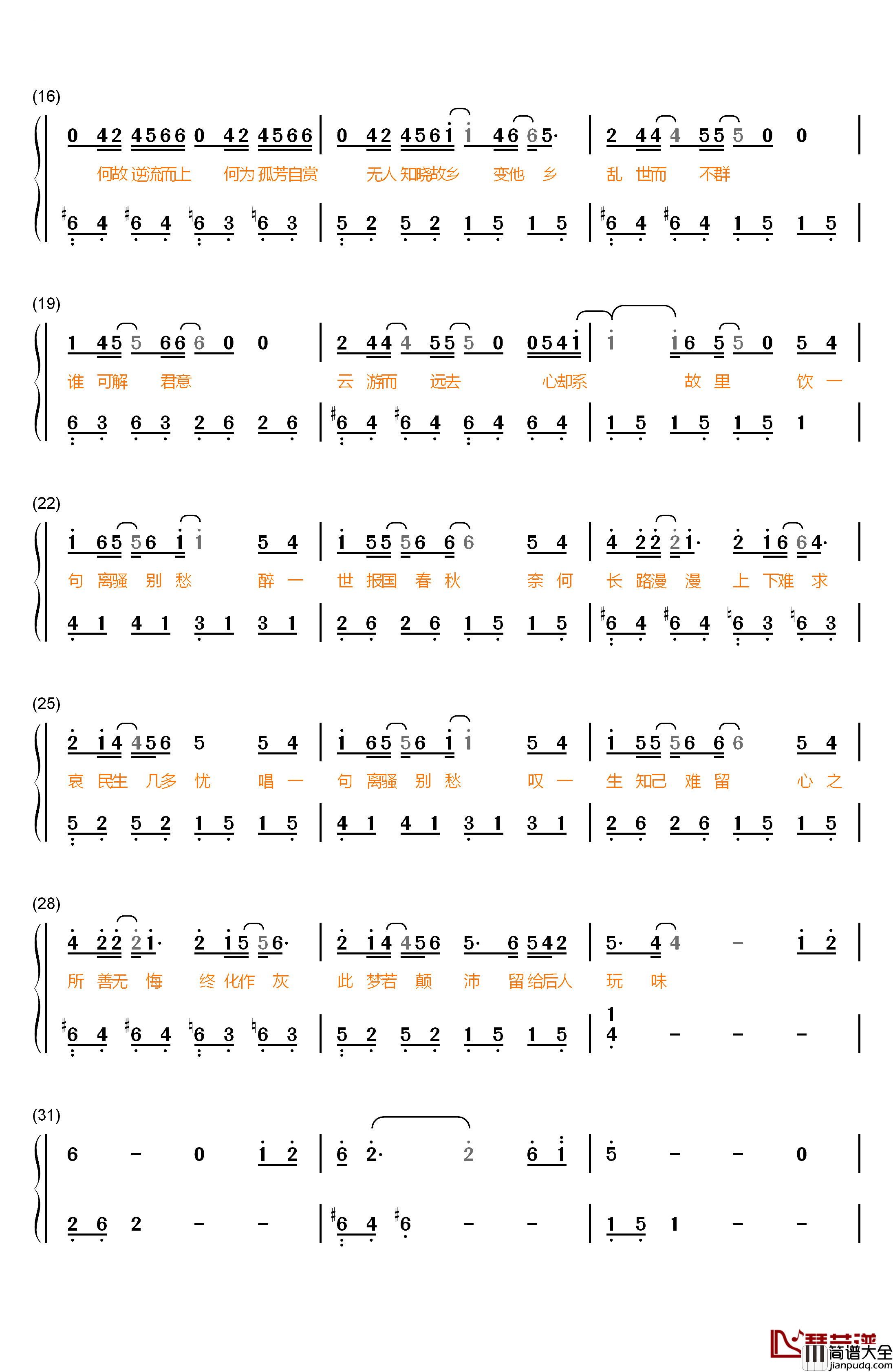 离骚钢琴简谱_数字双手_易烊千玺
