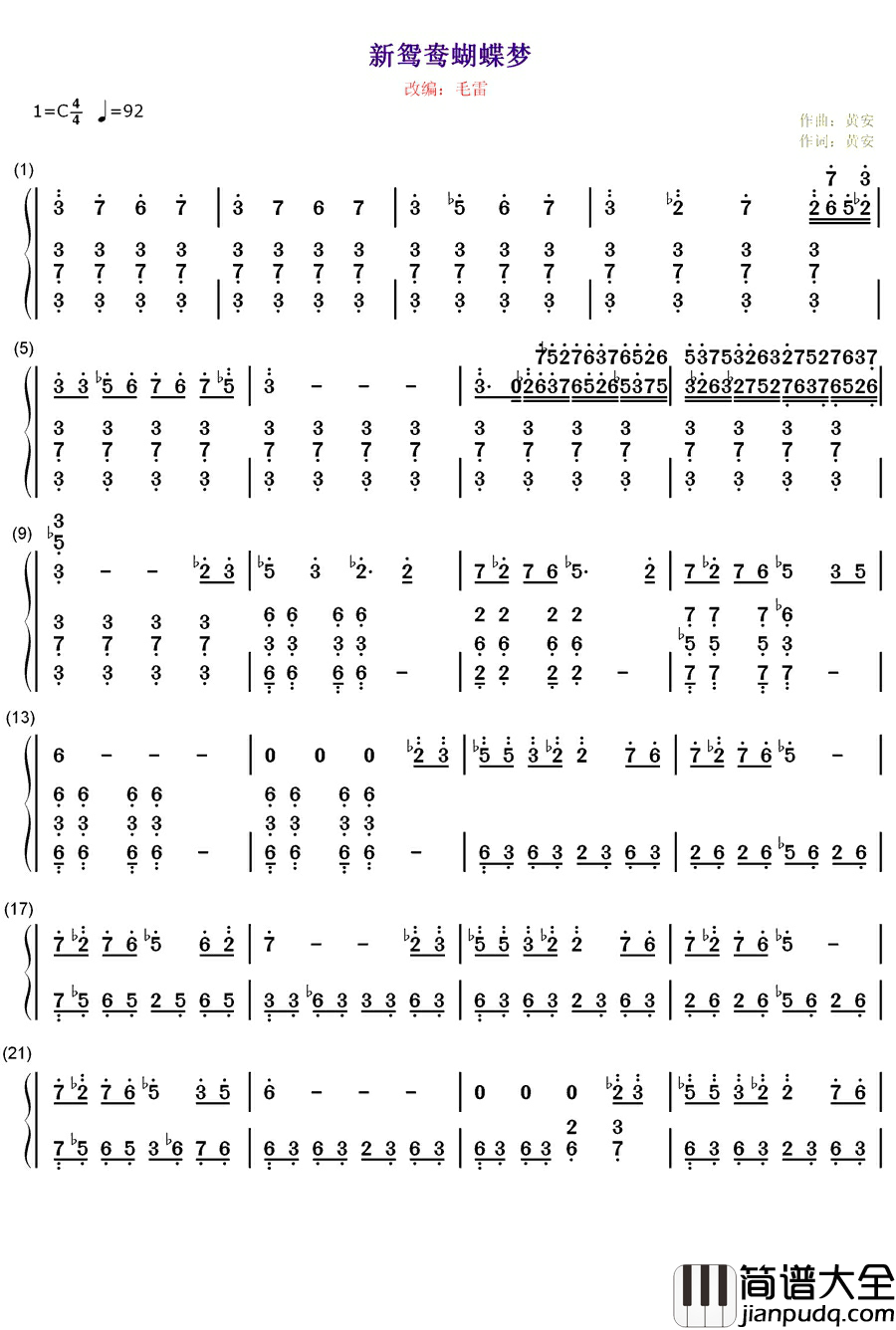 新鸳鸯蝴蝶梦钢琴简谱_数字双手_黄安