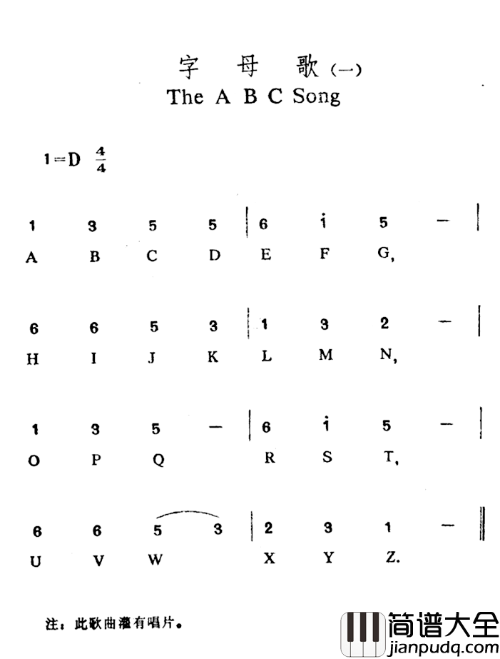字母歌之简谱_1）（中英文对照