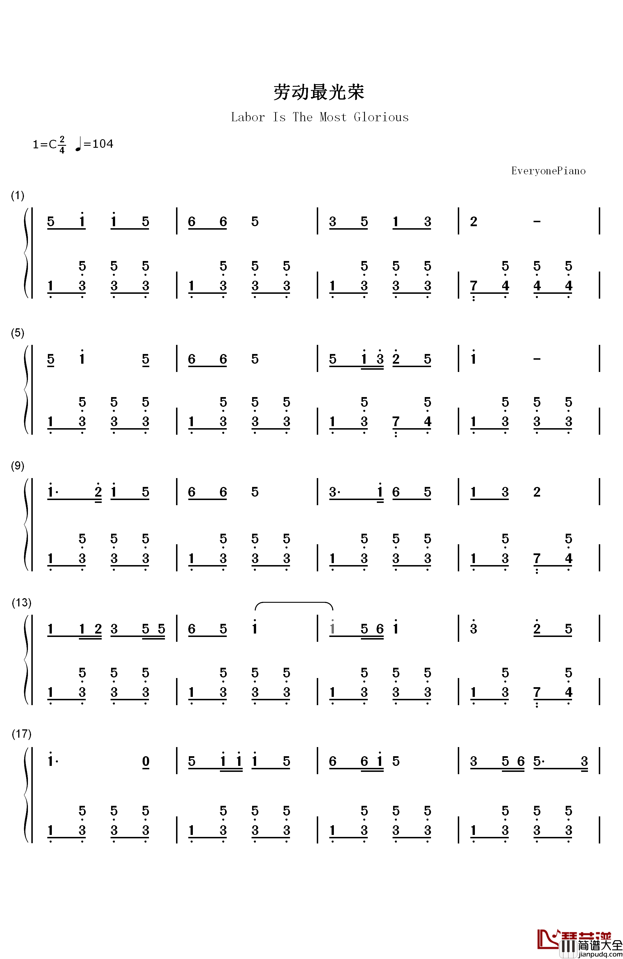 劳动最光荣钢琴简谱_数字双手_黄准