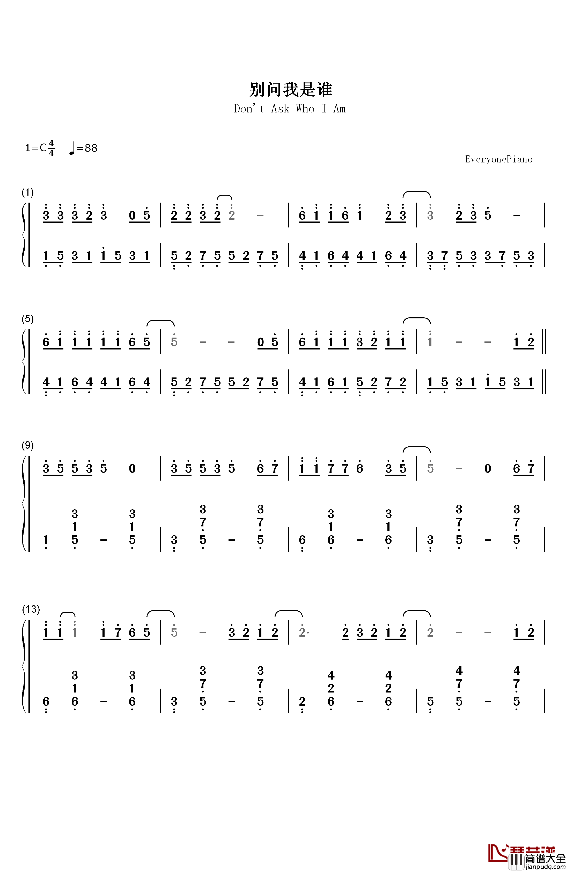 别问我是谁钢琴简谱_数字双手_王馨平