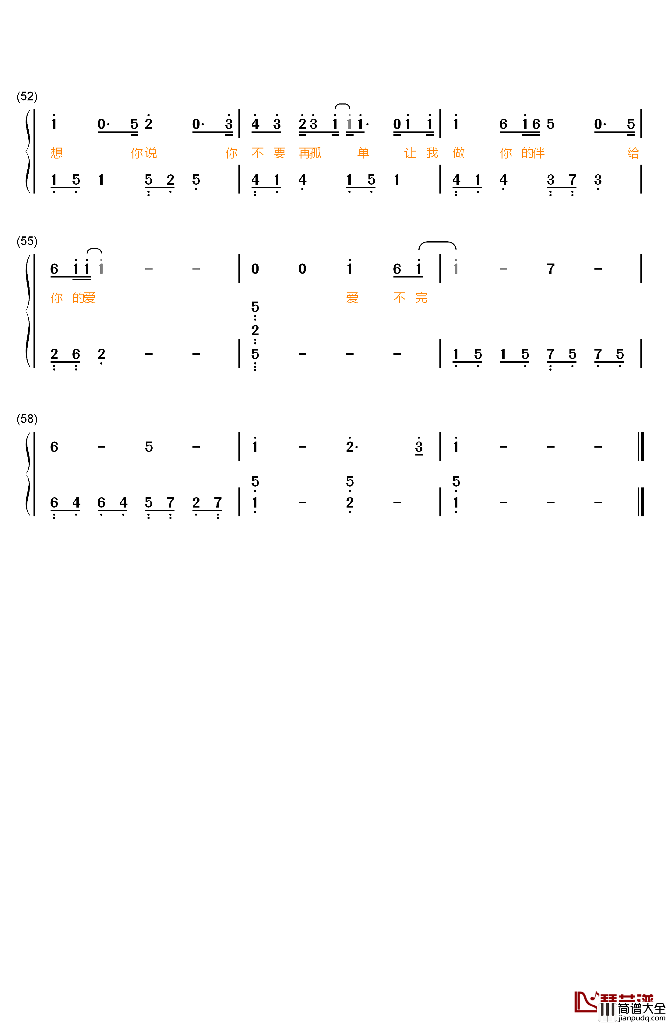 不要再孤单钢琴简谱_数字双手_徐佳莹