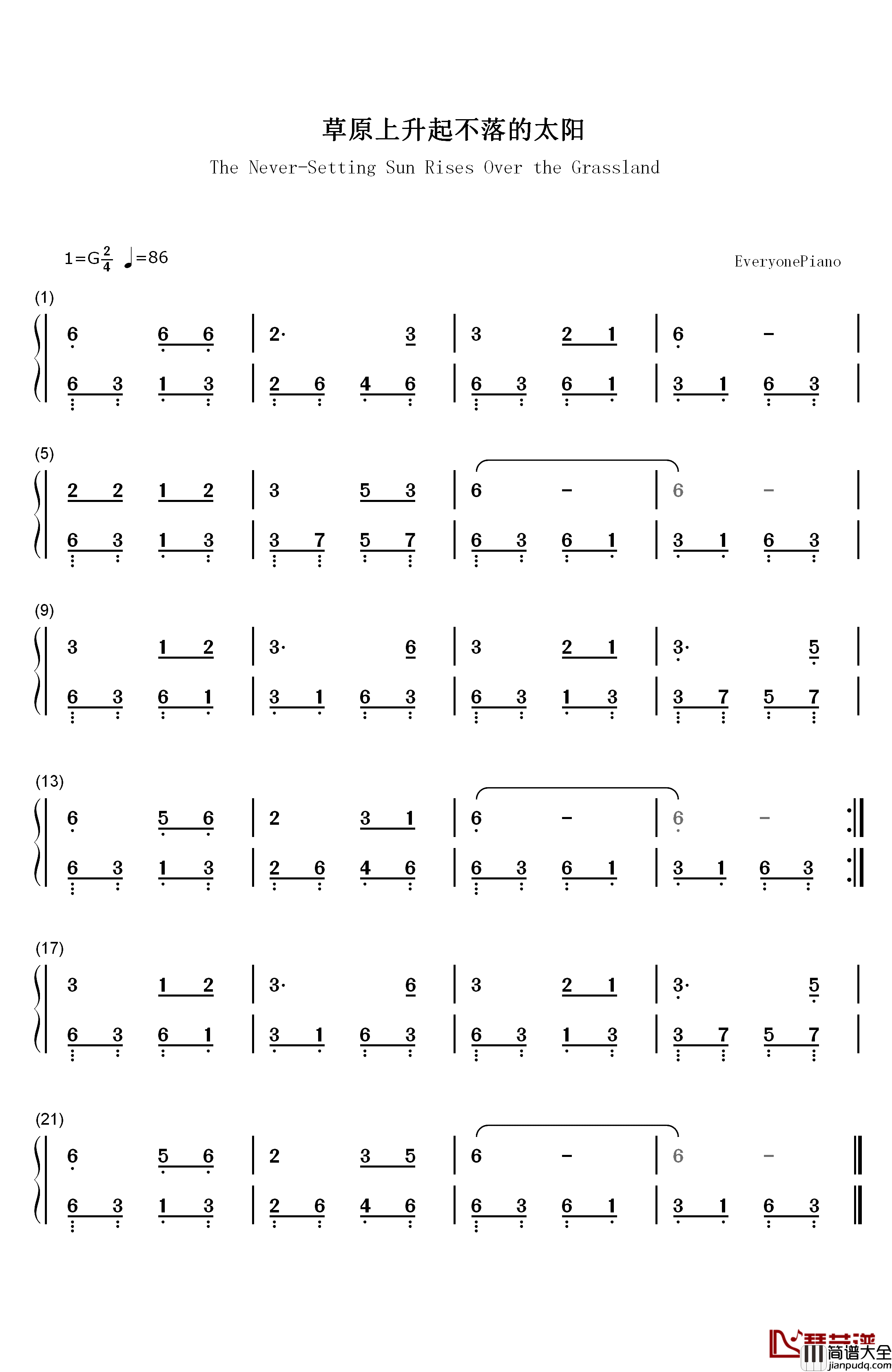草原上升起不落的太阳钢琴简谱_数字双手_美丽其格