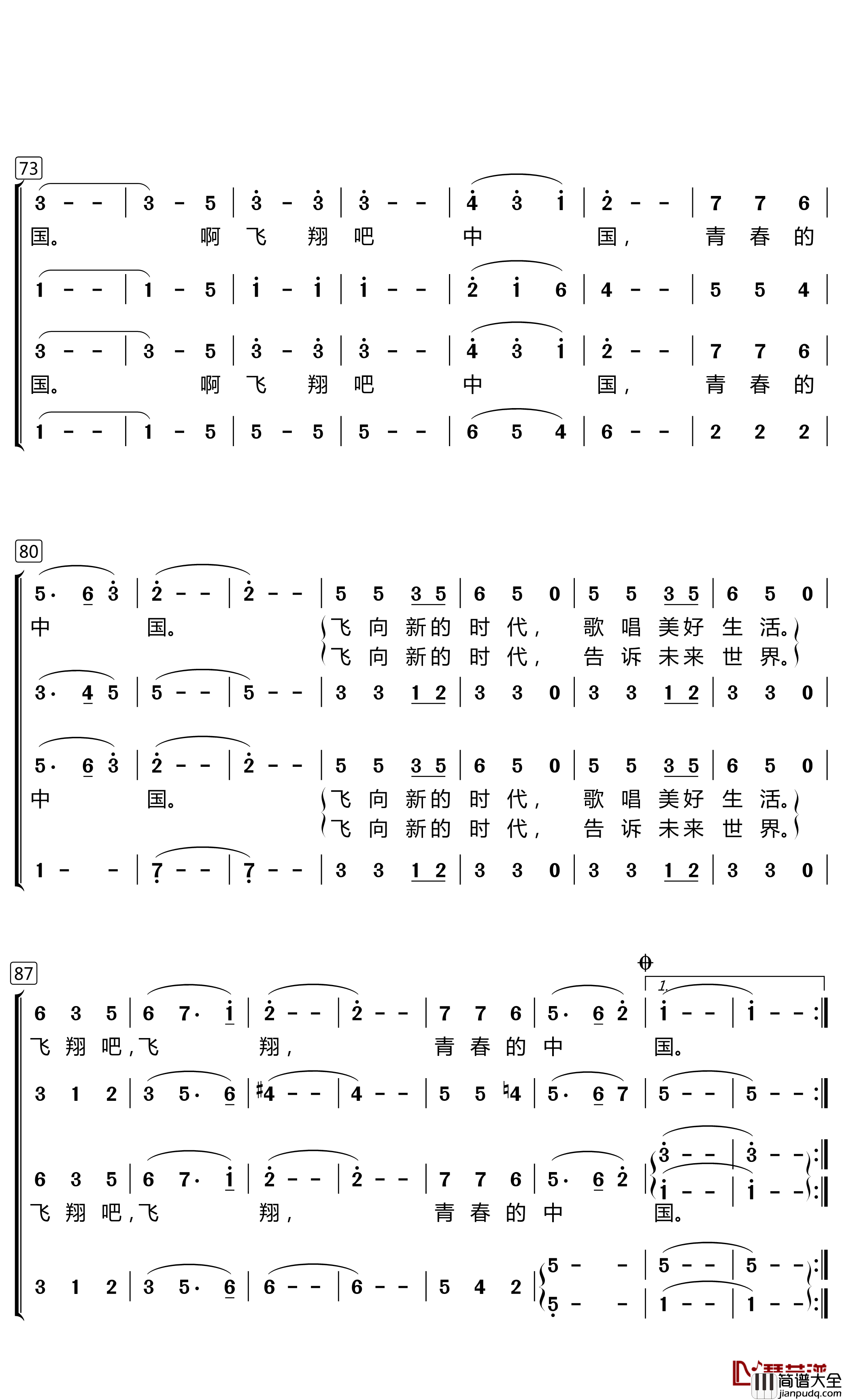 飞翔吧，中国简谱(歌词)_中国人民大学合唱团演唱_暖儿曲谱