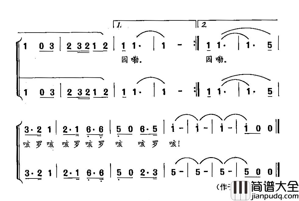 田光歌曲选_9要把农村变乐园简谱_铁志词/田光曲