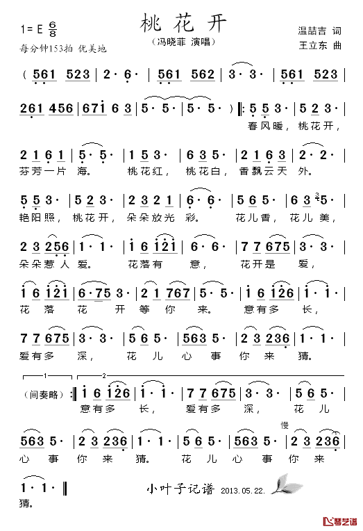 桃花开简谱_冯小菲演唱