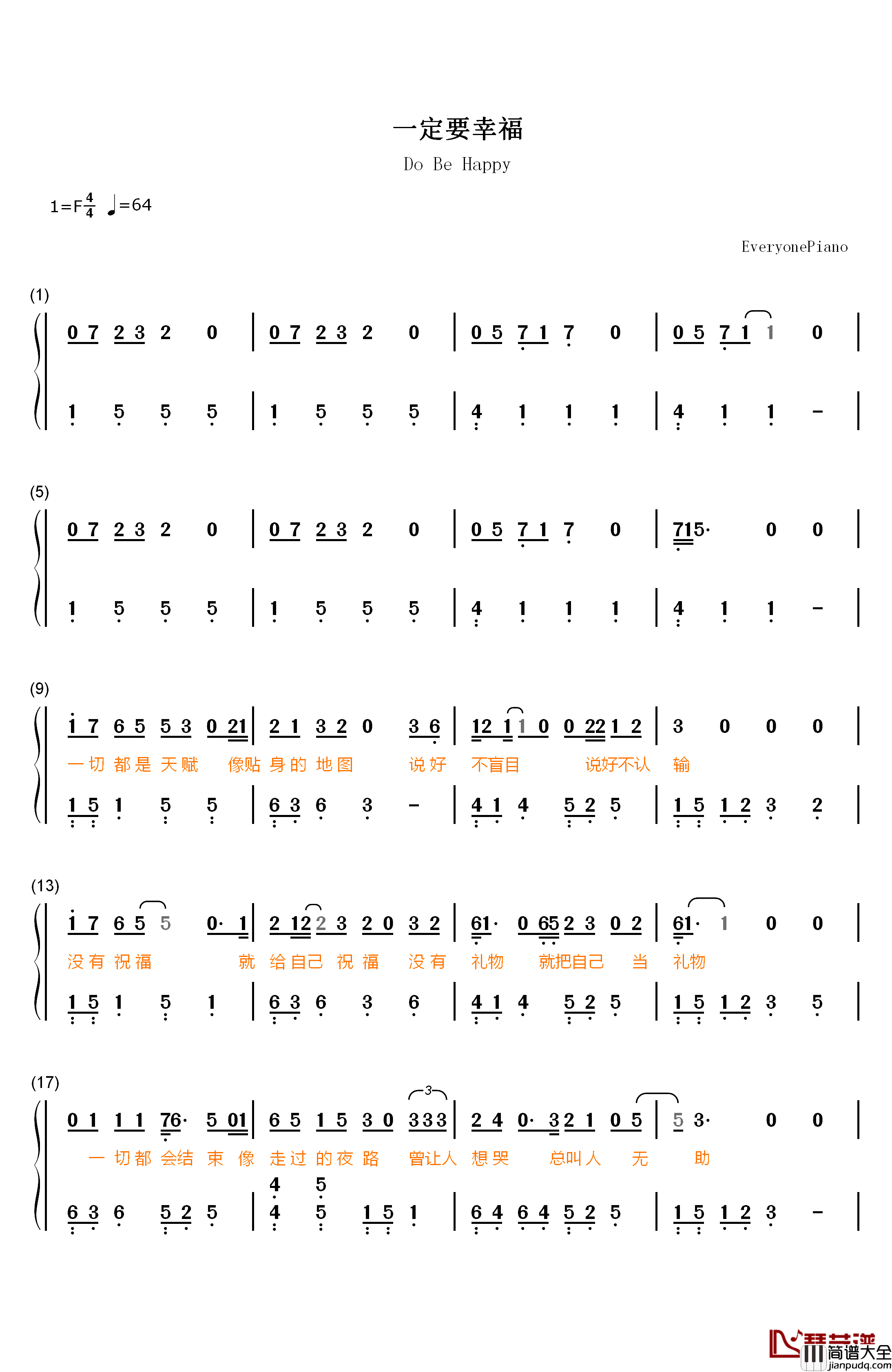 一定要幸福钢琴简谱_数字双手_张靓颖