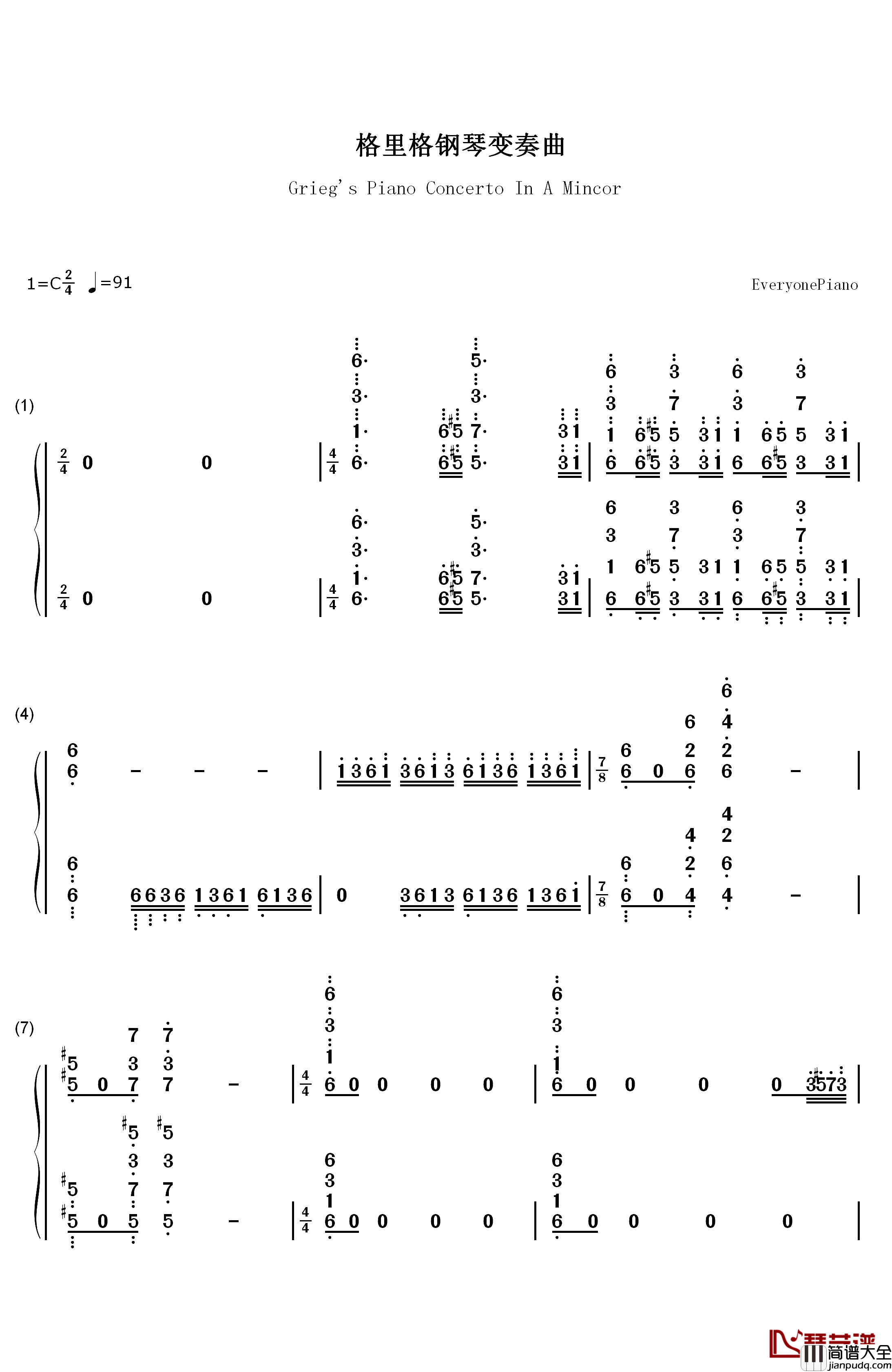 格里格钢琴变奏曲钢琴简谱_数字双手_马克西姆