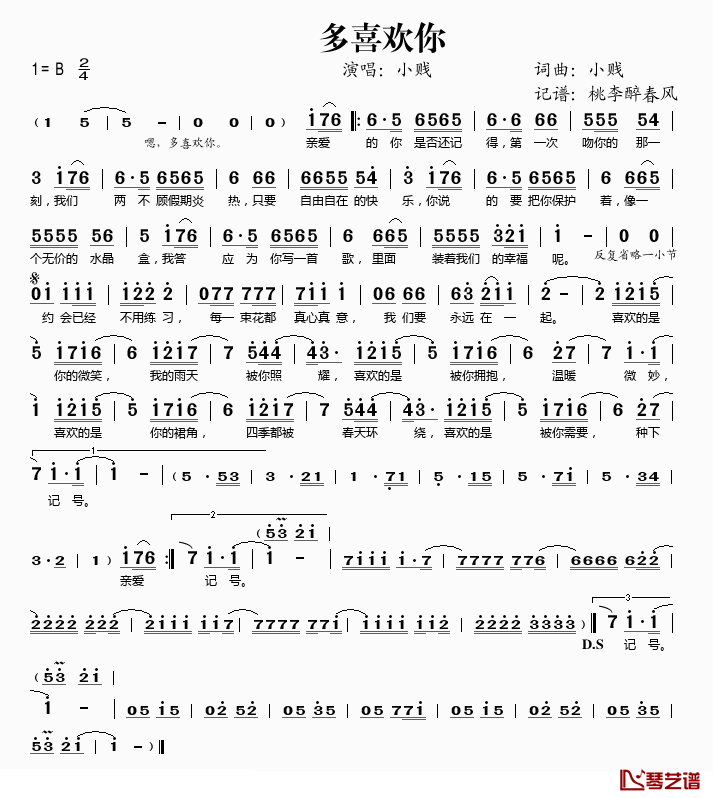 多喜欢你简谱(歌词)_小贱演唱_桃李醉春风记谱