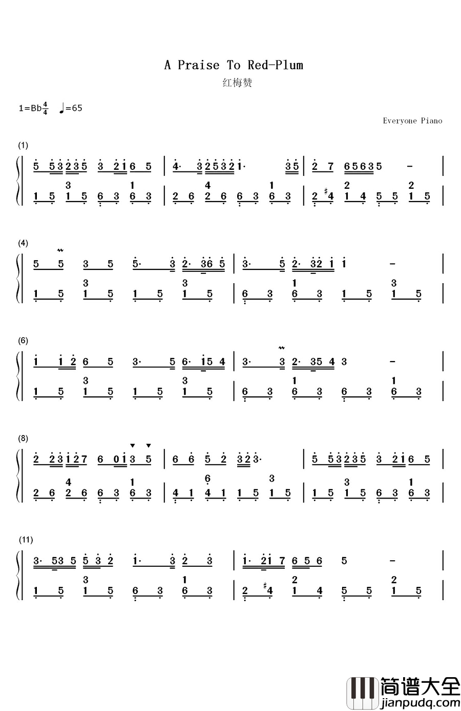 红梅赞钢琴简谱_数字双手_阎肃