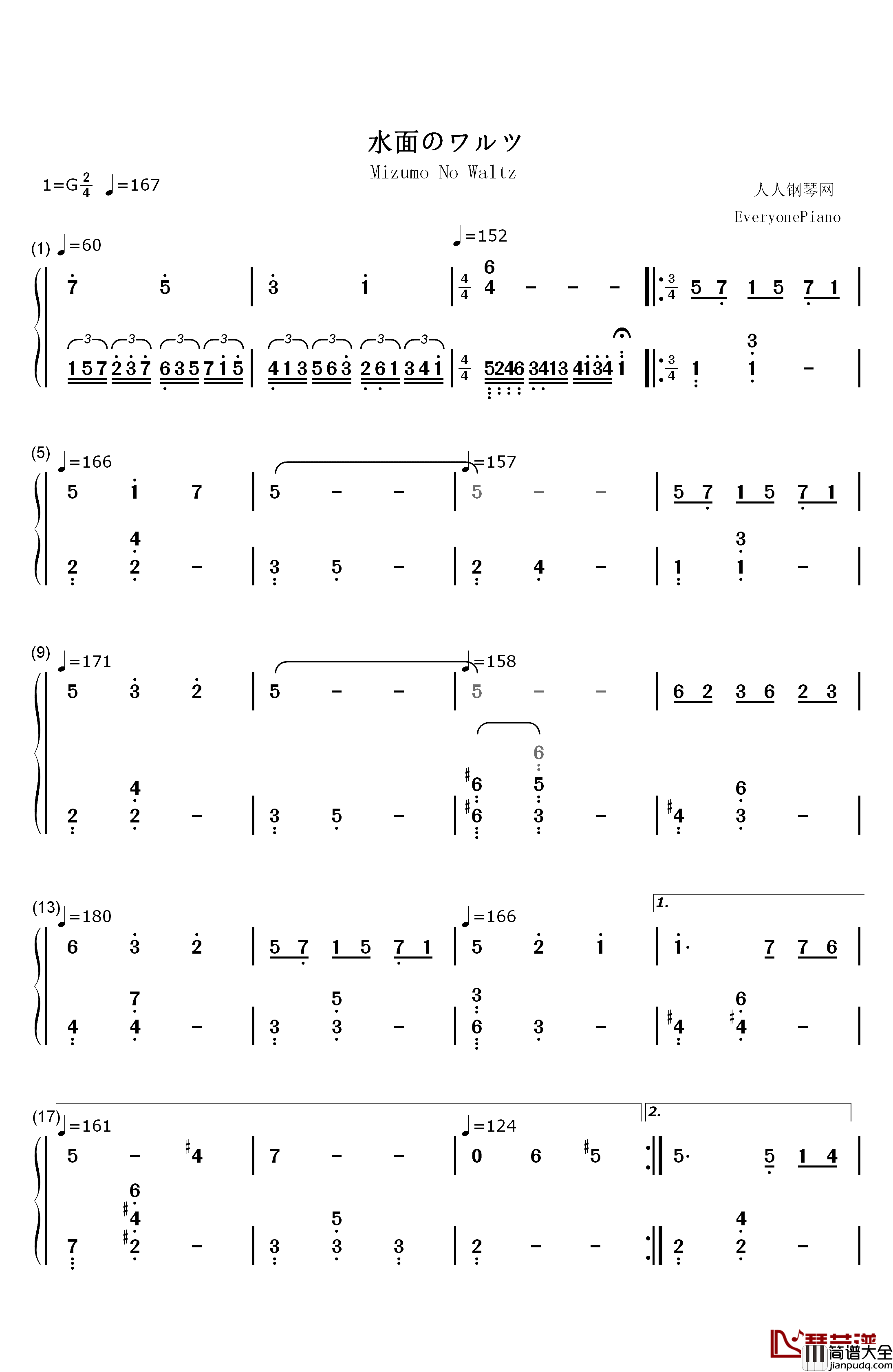 水面のワルツ钢琴简谱_数字双手_西村由纪江