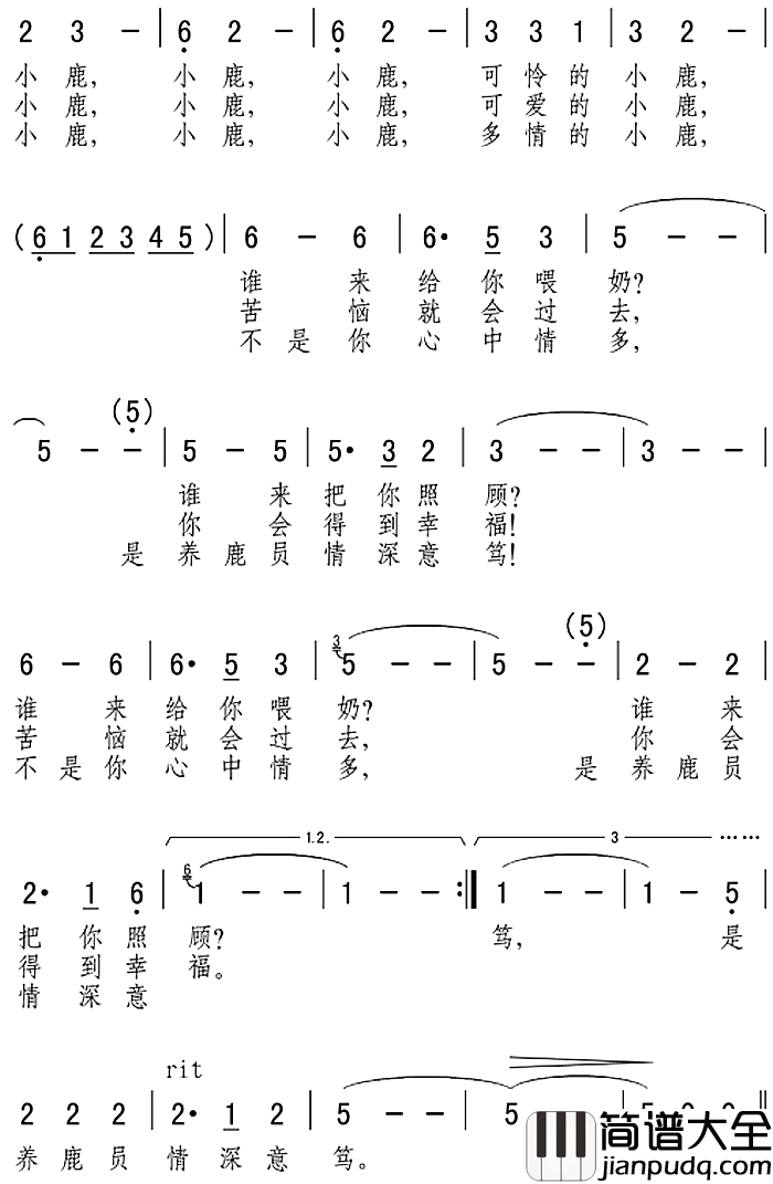 多情的小鹿简谱_张博词/张博曲