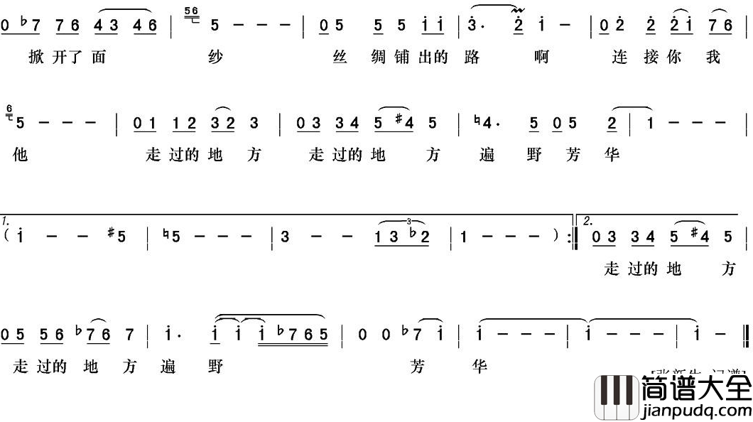 丝路简谱_那英演唱