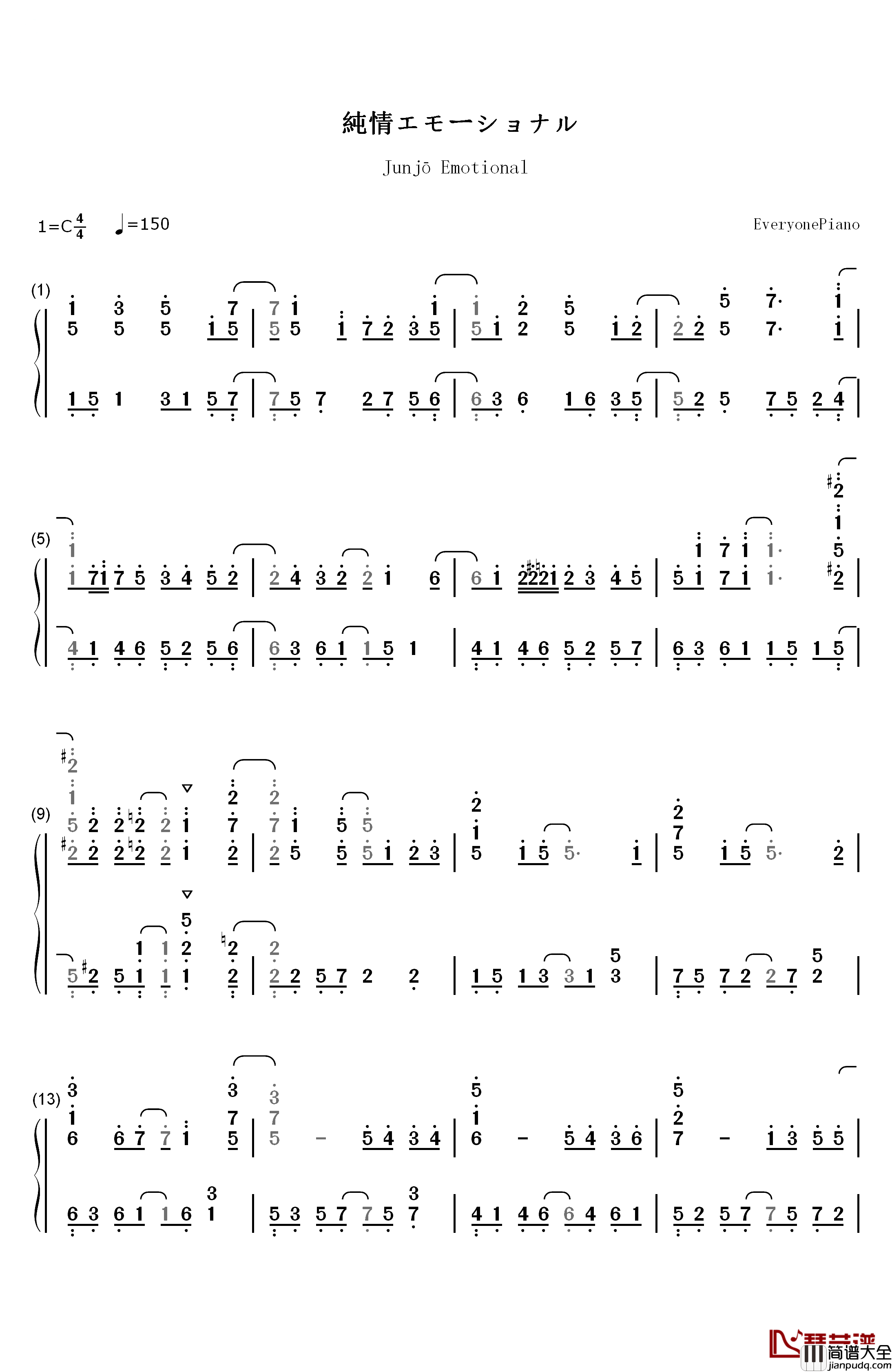 純情エモーショナル钢琴简谱_数字双手_buzzG