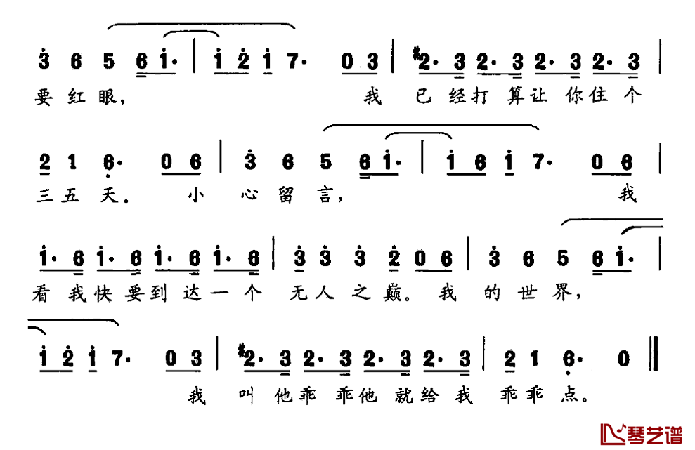 有事请留言简谱_陈明宝词/陈明宝曲