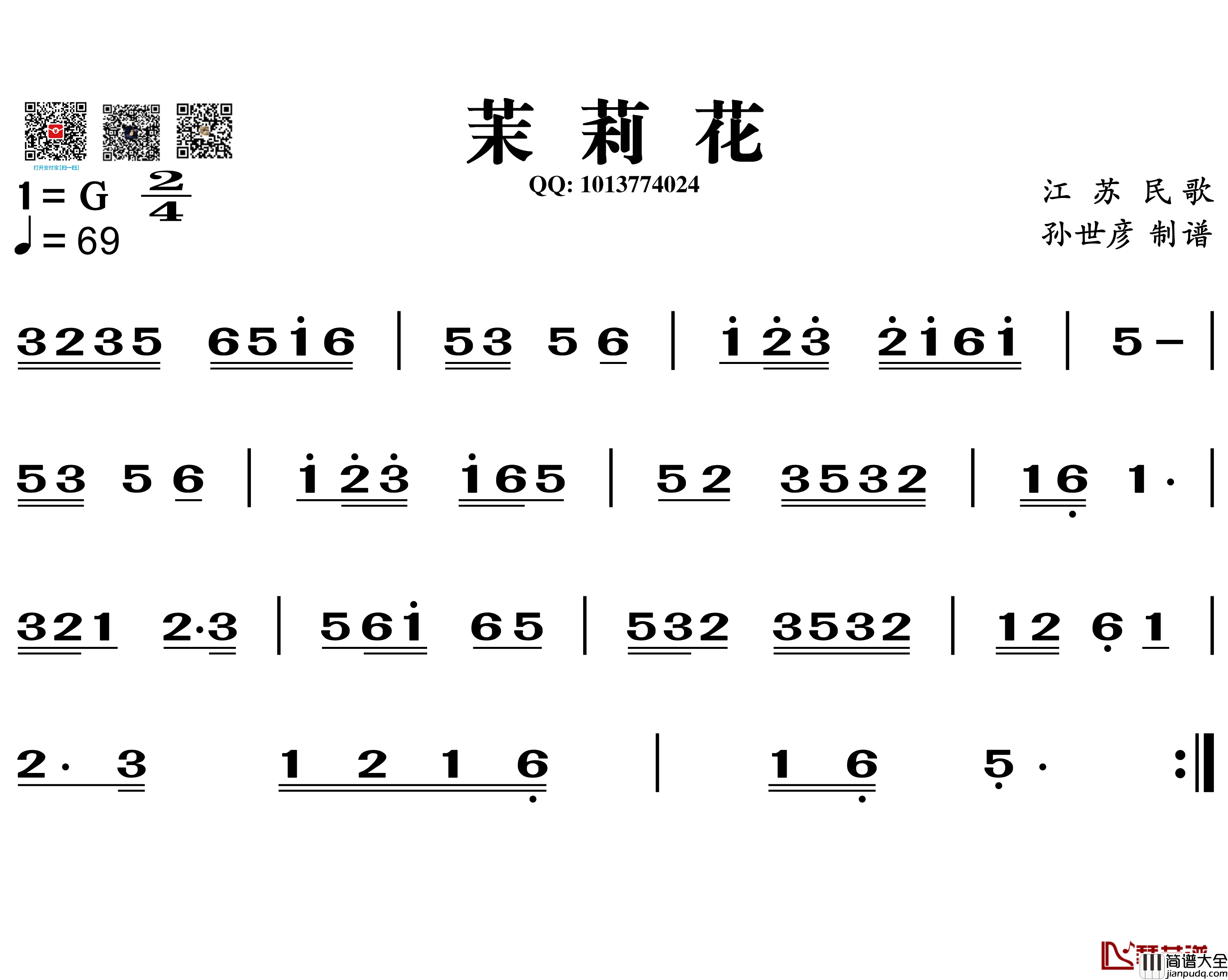 茉莉花简谱_葫芦丝谱