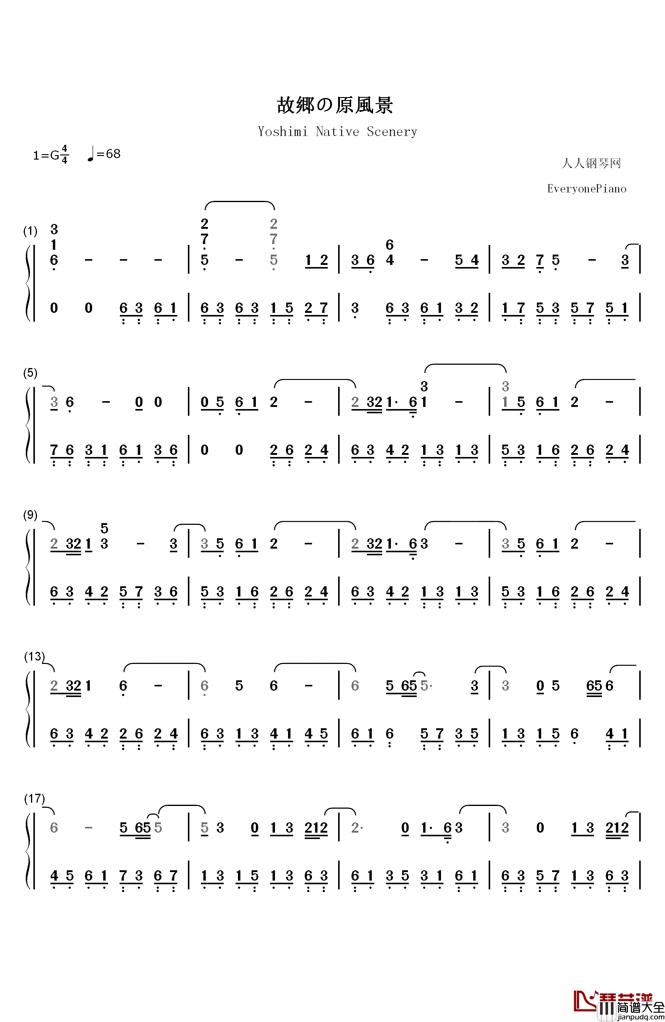 故乡的原风景钢琴简谱_数字双手_宗次郎