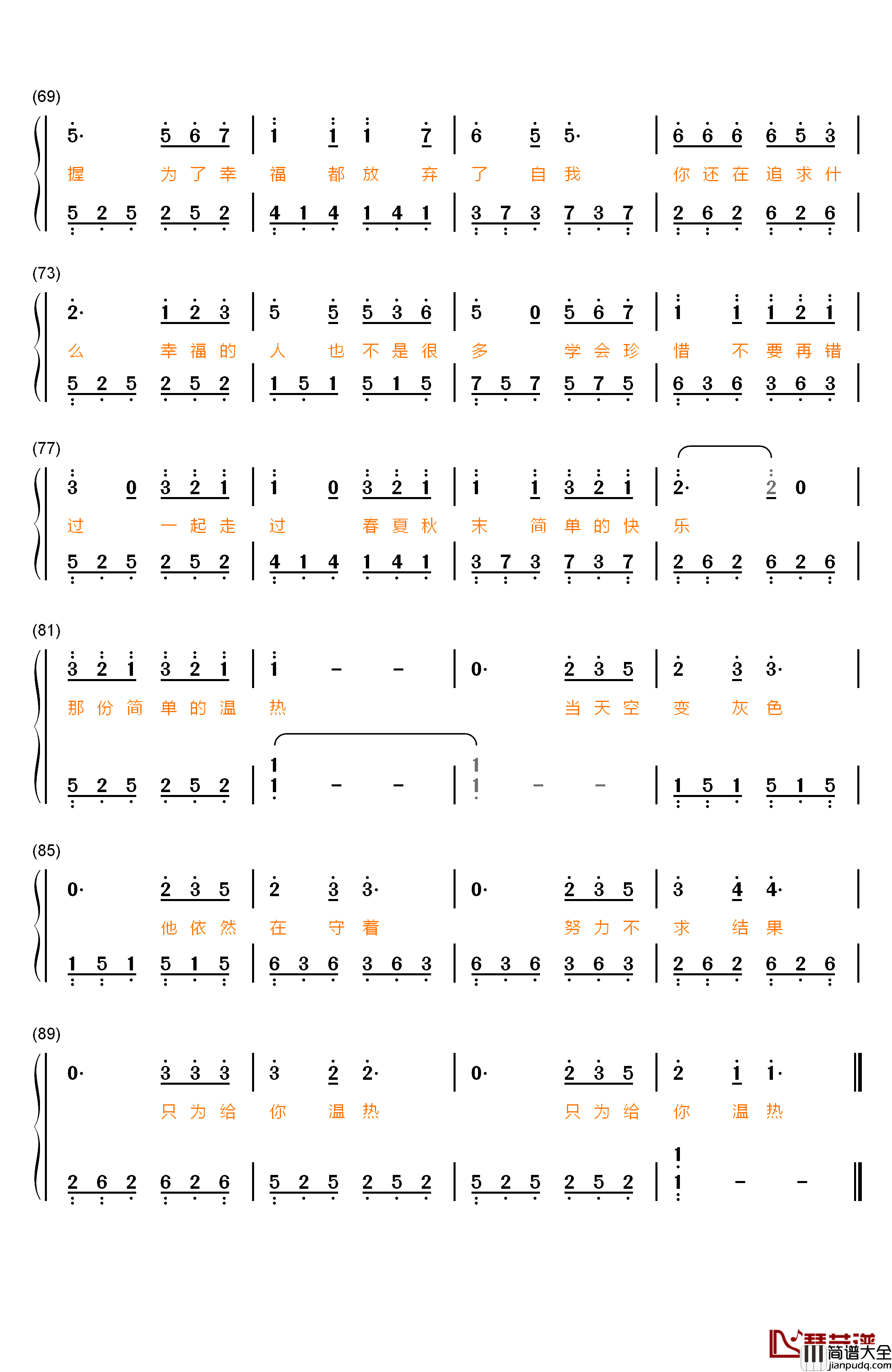 简单的温热钢琴简谱_数字双手_徐良