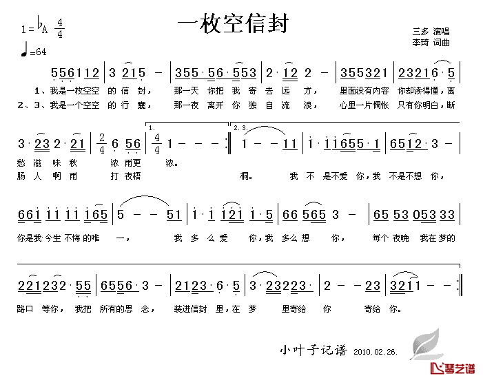 一枚空信封简谱_李琦词/李琦曲三多_