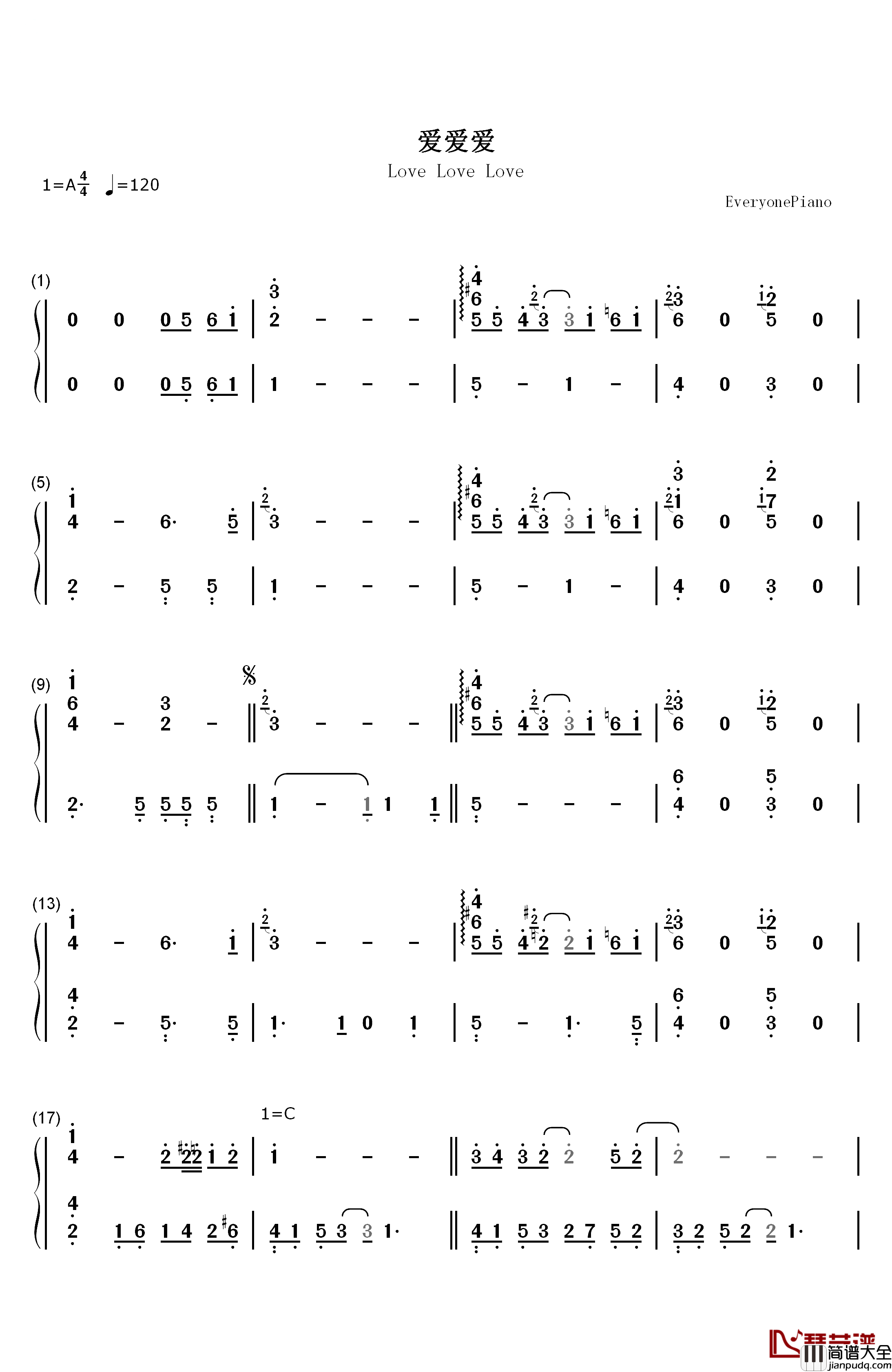 爱爱爱钢琴简谱_数字双手_方大同