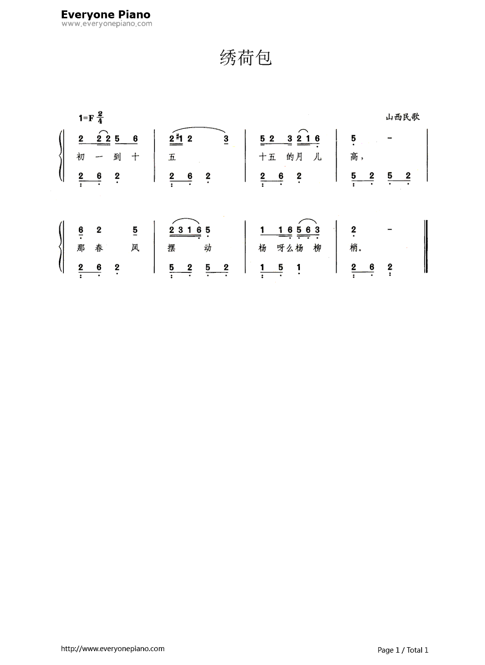 绣荷包（带歌词版）钢琴简谱_数字双手_山西民歌