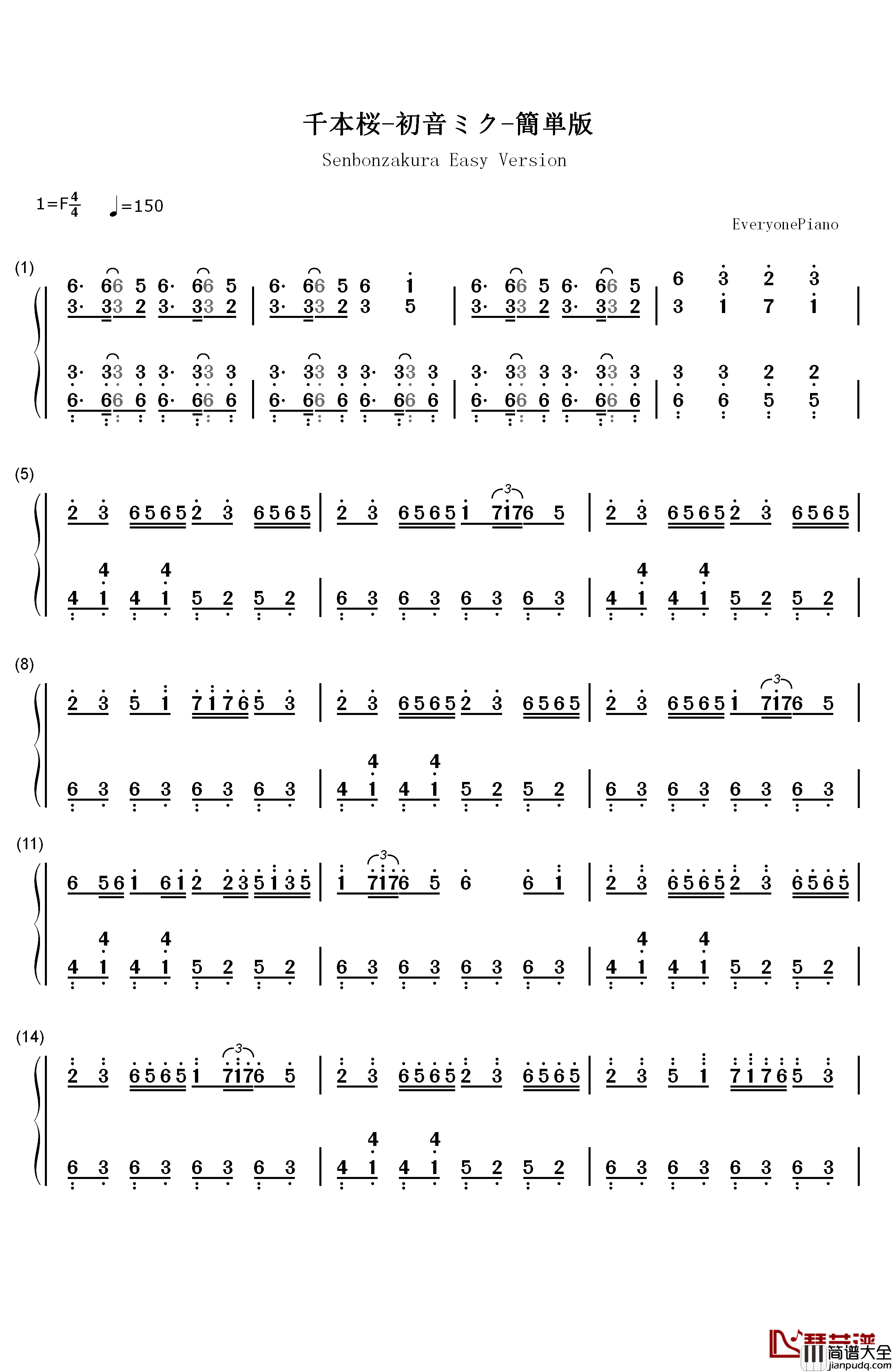 千本樱简单版钢琴简谱_数字双手_初音未来