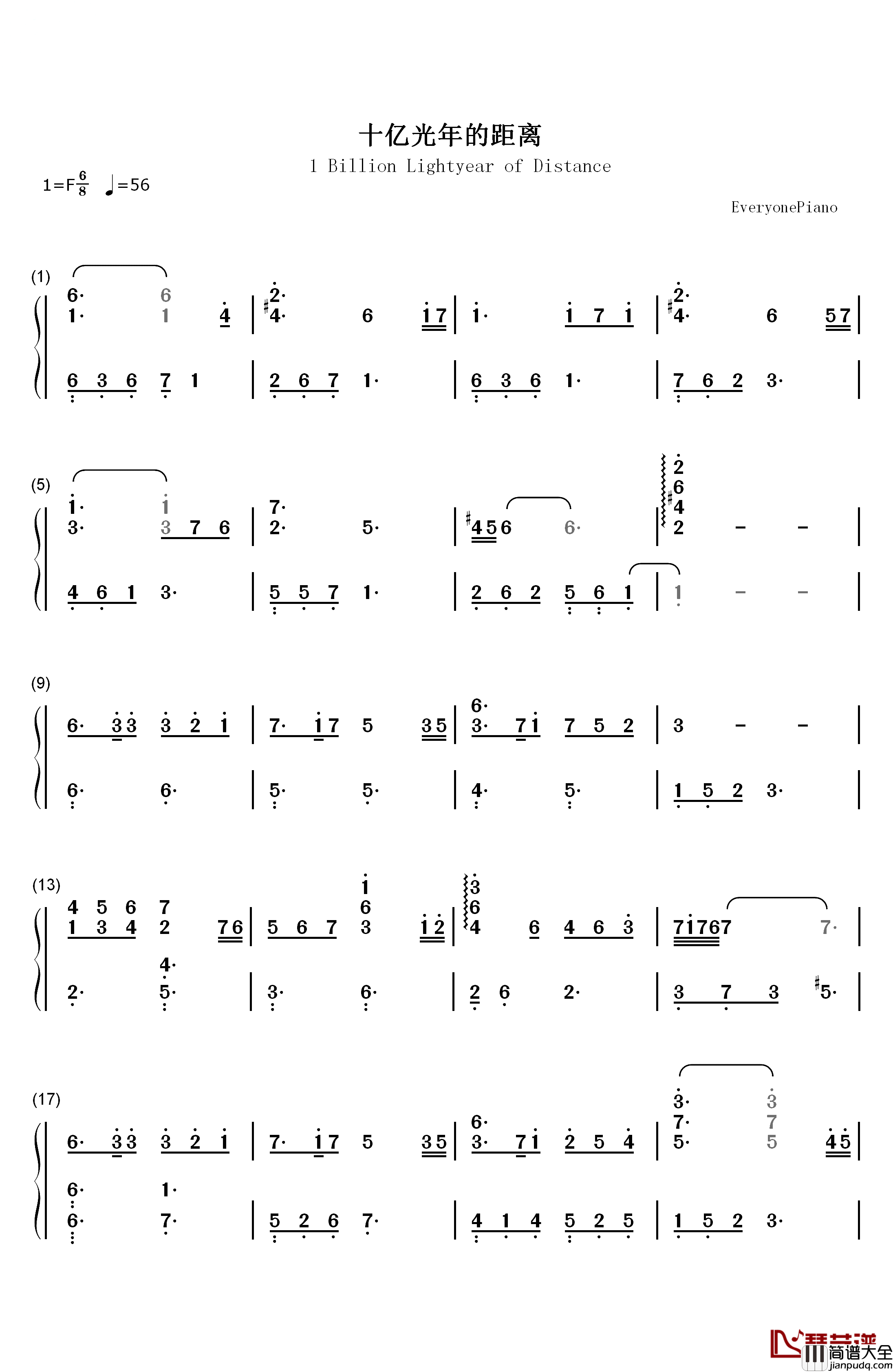 十亿光年的距离钢琴简谱_数字双手_V.K克